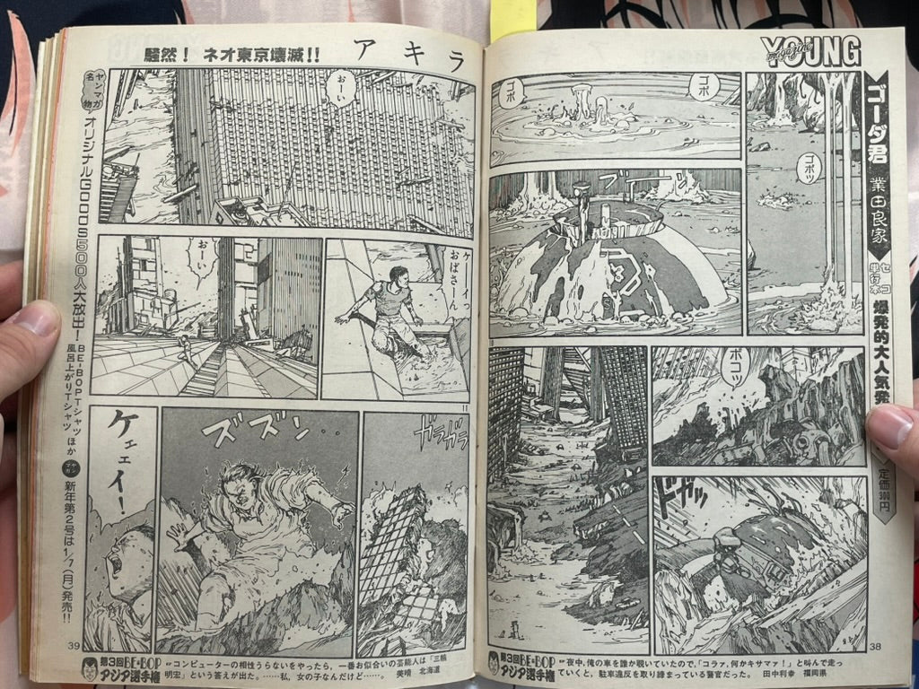 Young Magazine No. 1 (1985/1/7) - Akira Ch. 48-thumbmail-10