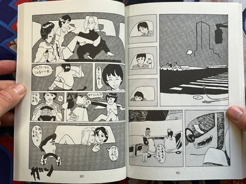 A Favorable Wind on Full Sails by Aran Toochika (2021)