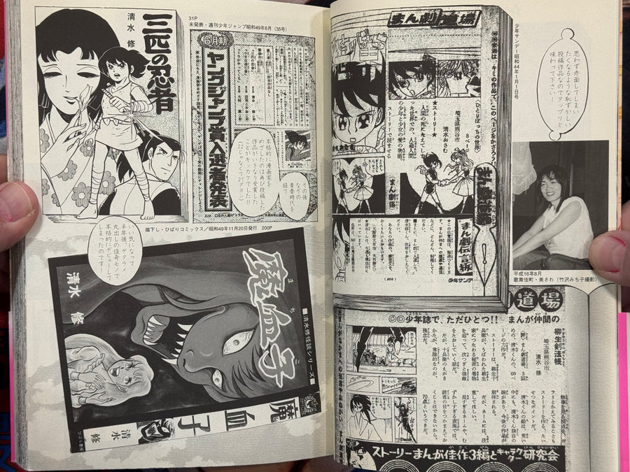 Juku (2006) by Osamu Kiyomizu