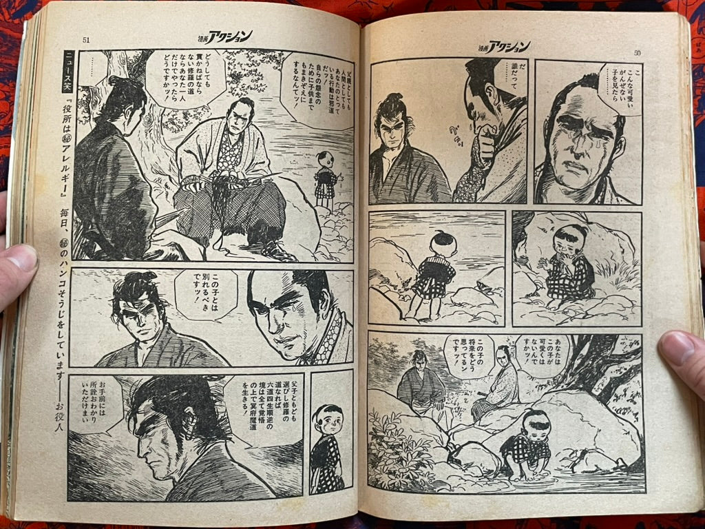 Weekly Manga Action Vol. 54 - Siamese Cat First Appearance (5/1972) ^