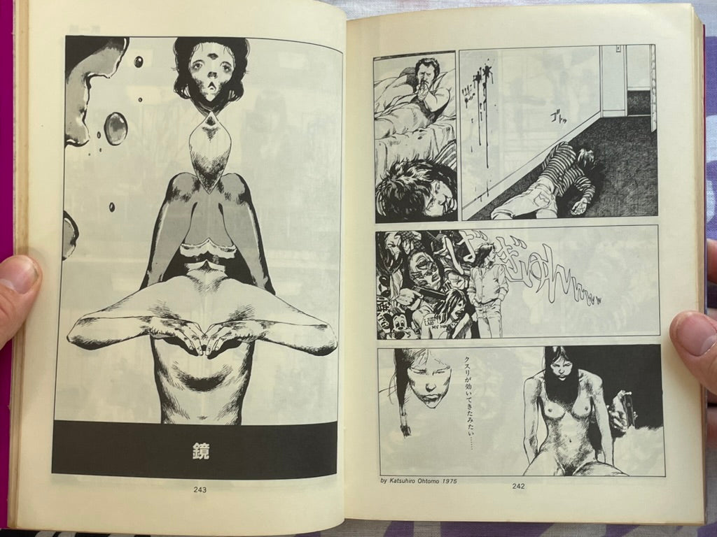 Boogie Woogie Waltz by Katsuhiro Otomo (1982/First Ed.)