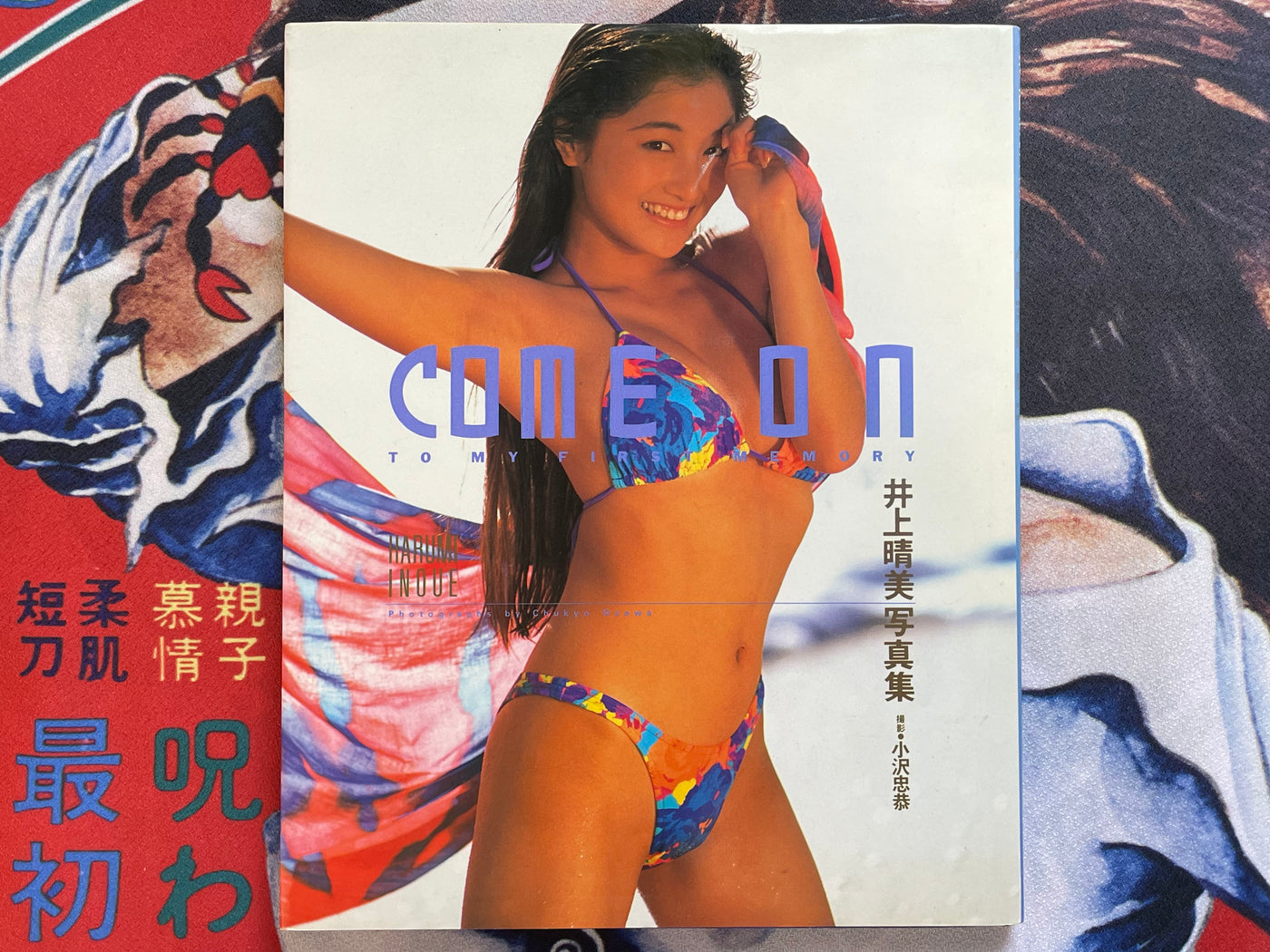 Come On: Inoue Harumi Photo Collection - Hardcover (1992)