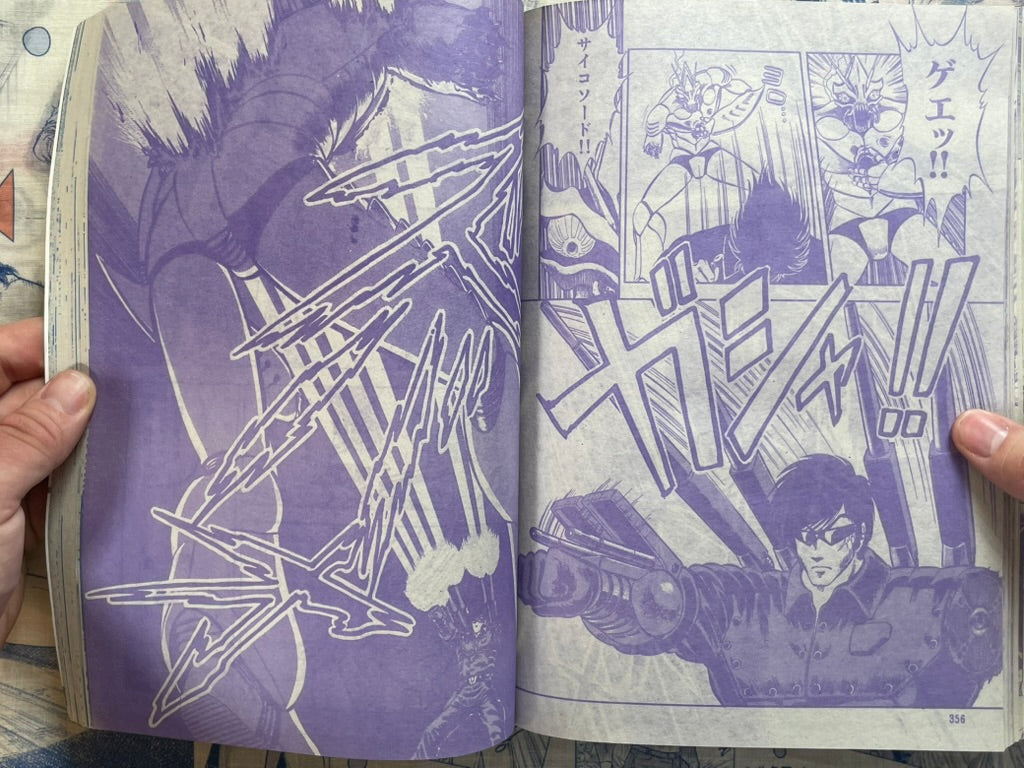 Monthly Shonen Captain (8/1988) - featuring Guyver