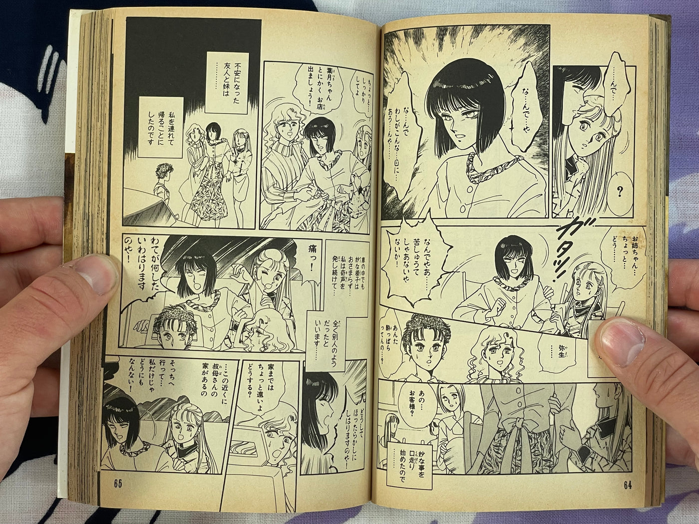 Scary Stories that Really Happened 12 by Mari Uematsu and more (1991)