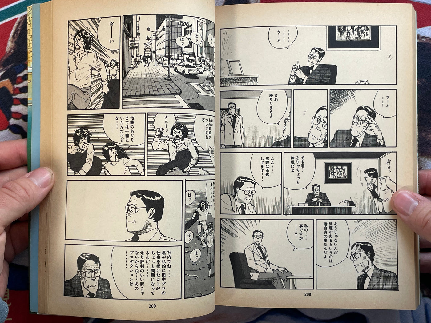 Sayonara Nippon by Katsuhiro Otomo