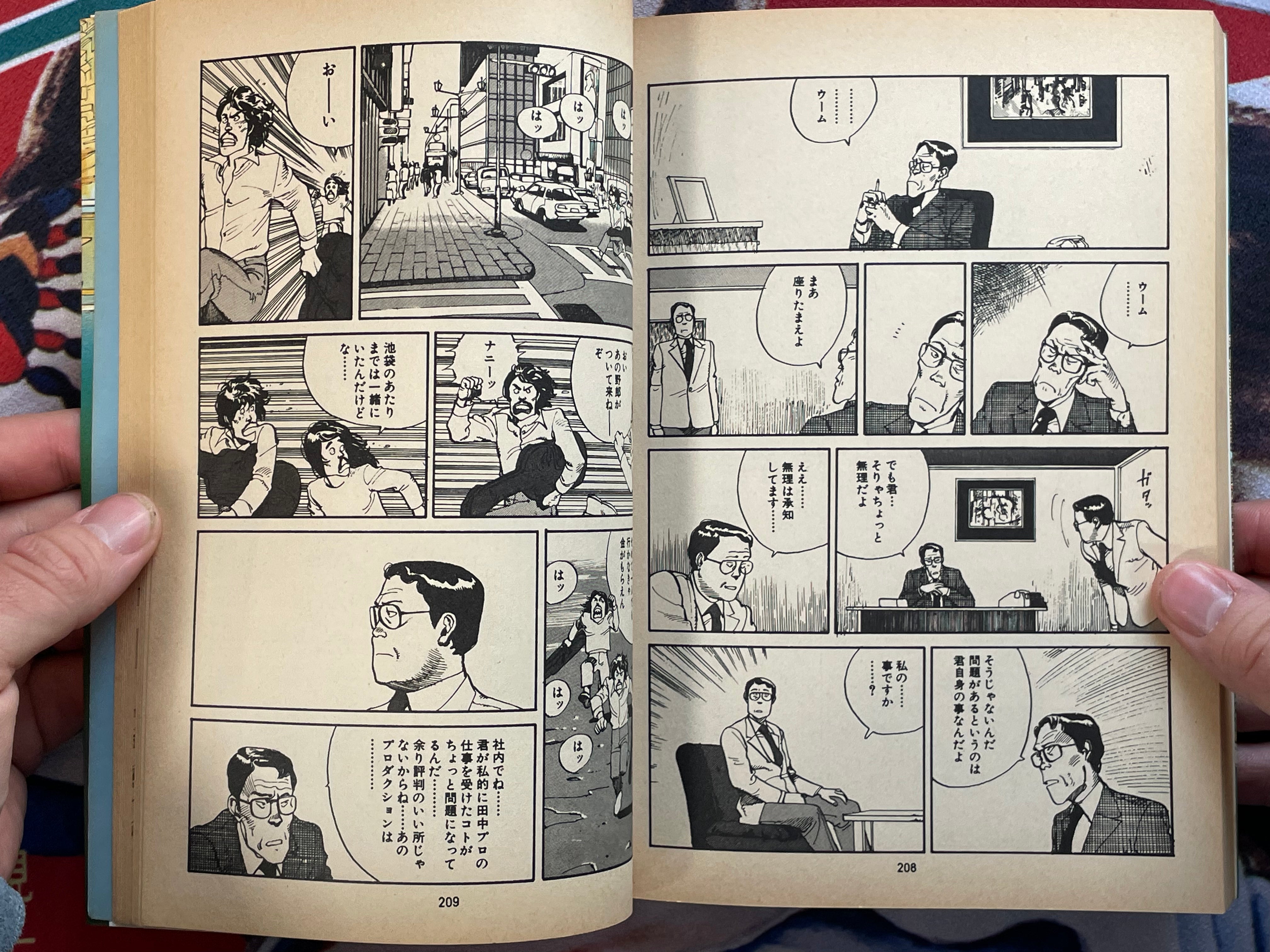 Sayonara Nippon by Katsuhiro Otomo