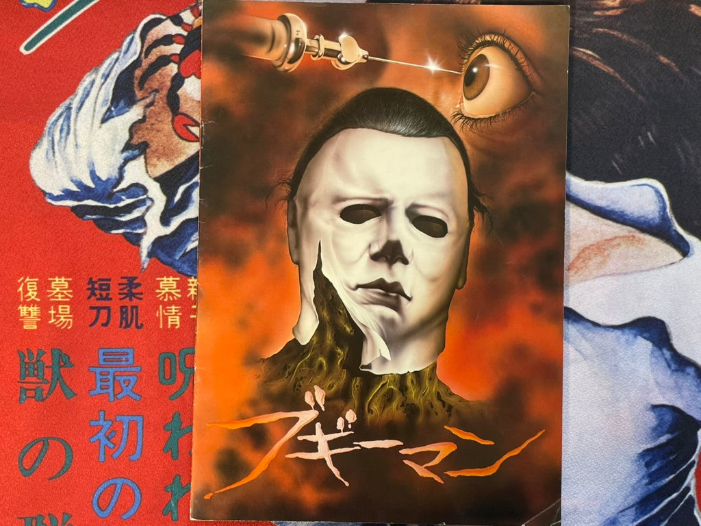 Halloween II - Japanese Movie Pamphlet (1981)