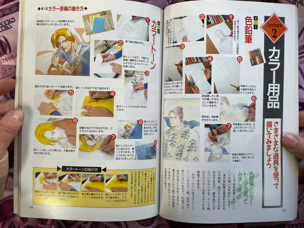 How to Draw Shojo Comics by NHK Hobby Encyclopedia (1991)