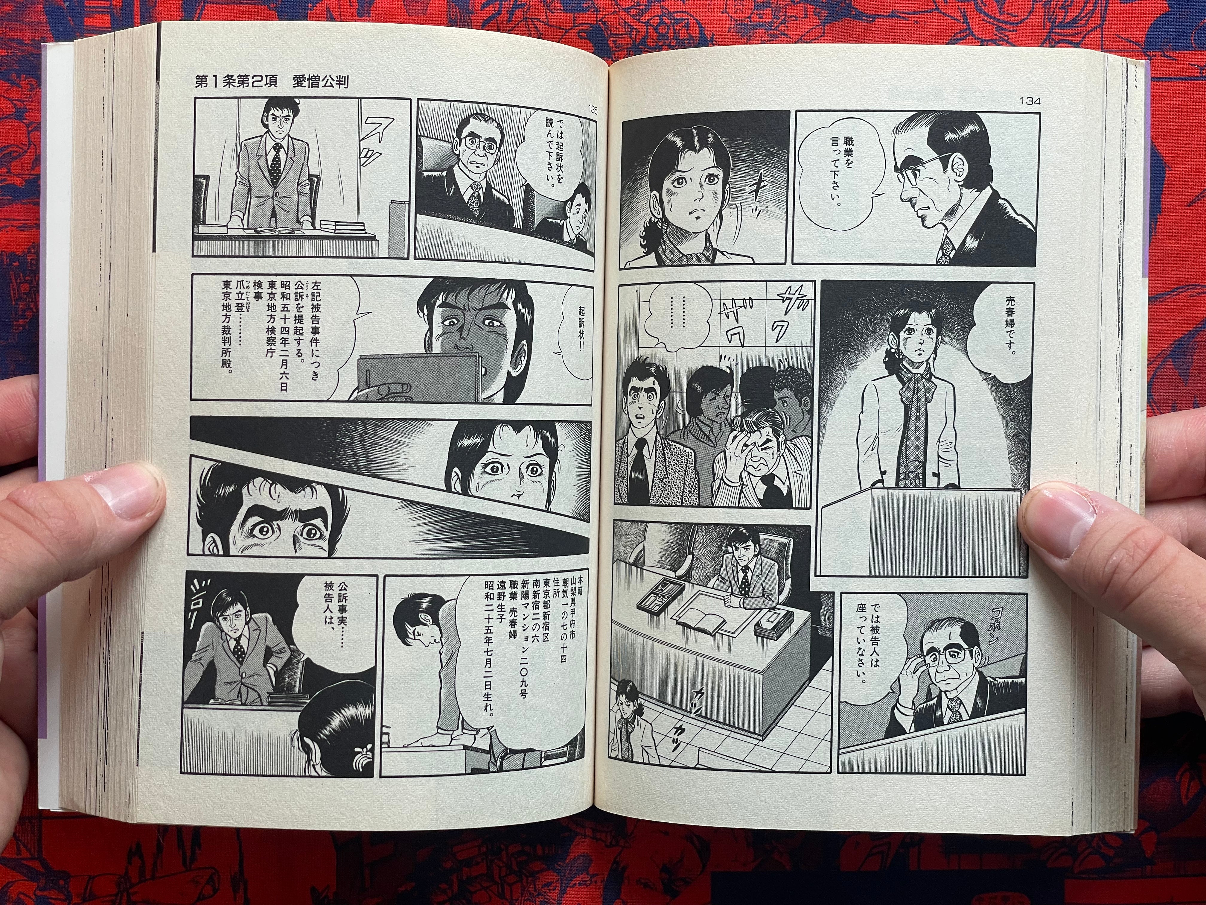 Rabbit Runs 1-2 Full Set by Kazuo Koike (1992 Edition)-thumbmail-9