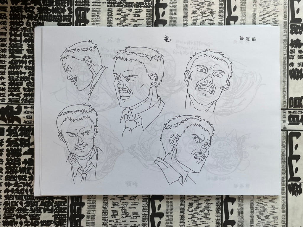 Akira Anime Movie Settei Shiryoshi Set of (81 Double-Sided Photocopies)-thumbmail-7