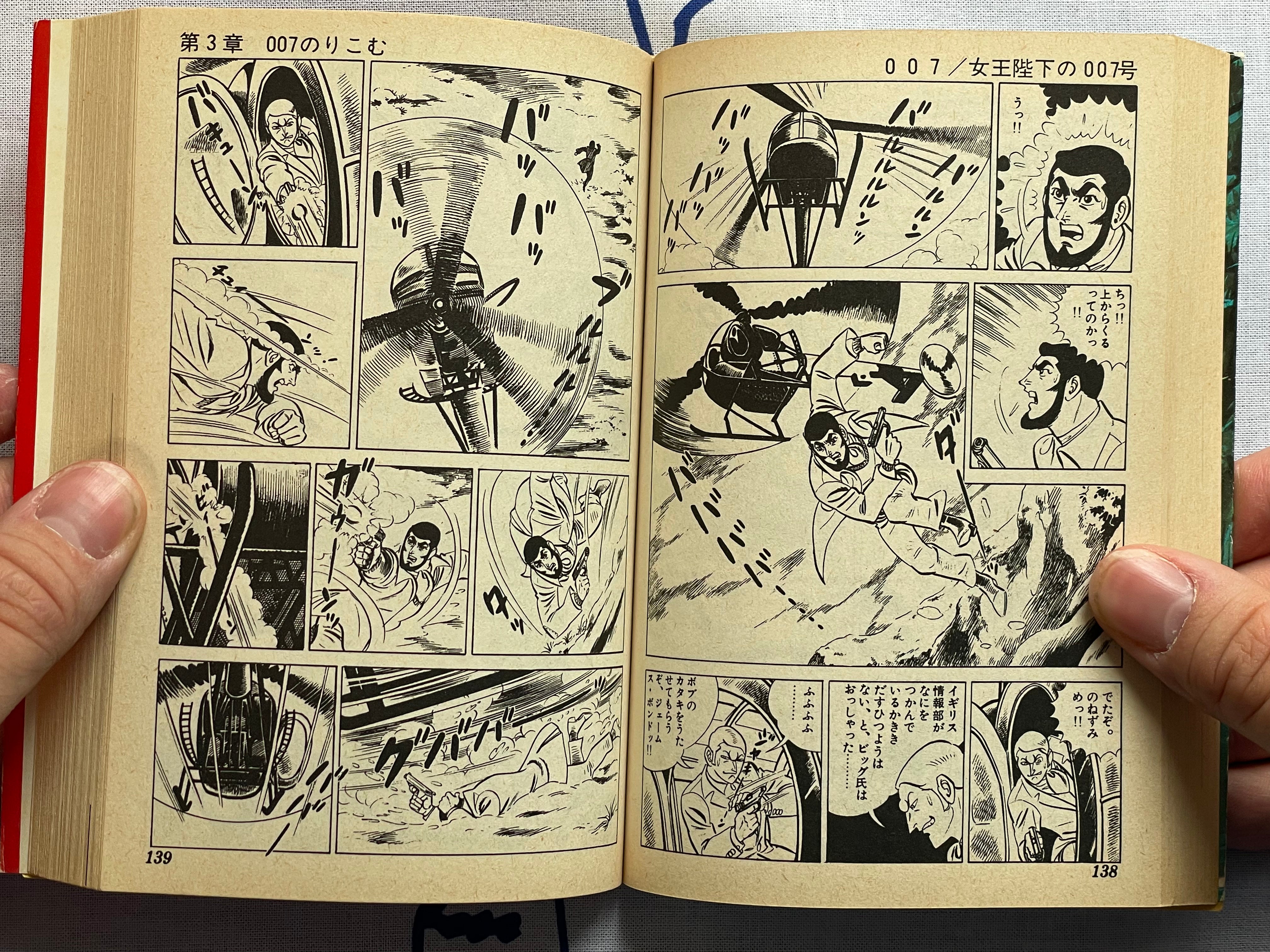 007: On Her Majesty's Secret Service by Takao Saito (Bunko Edition/1980)-thumbmail-8