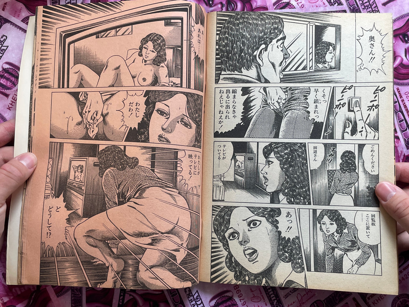 Lewdly Wet - Manga Love Letter Magazine Edition (1984)