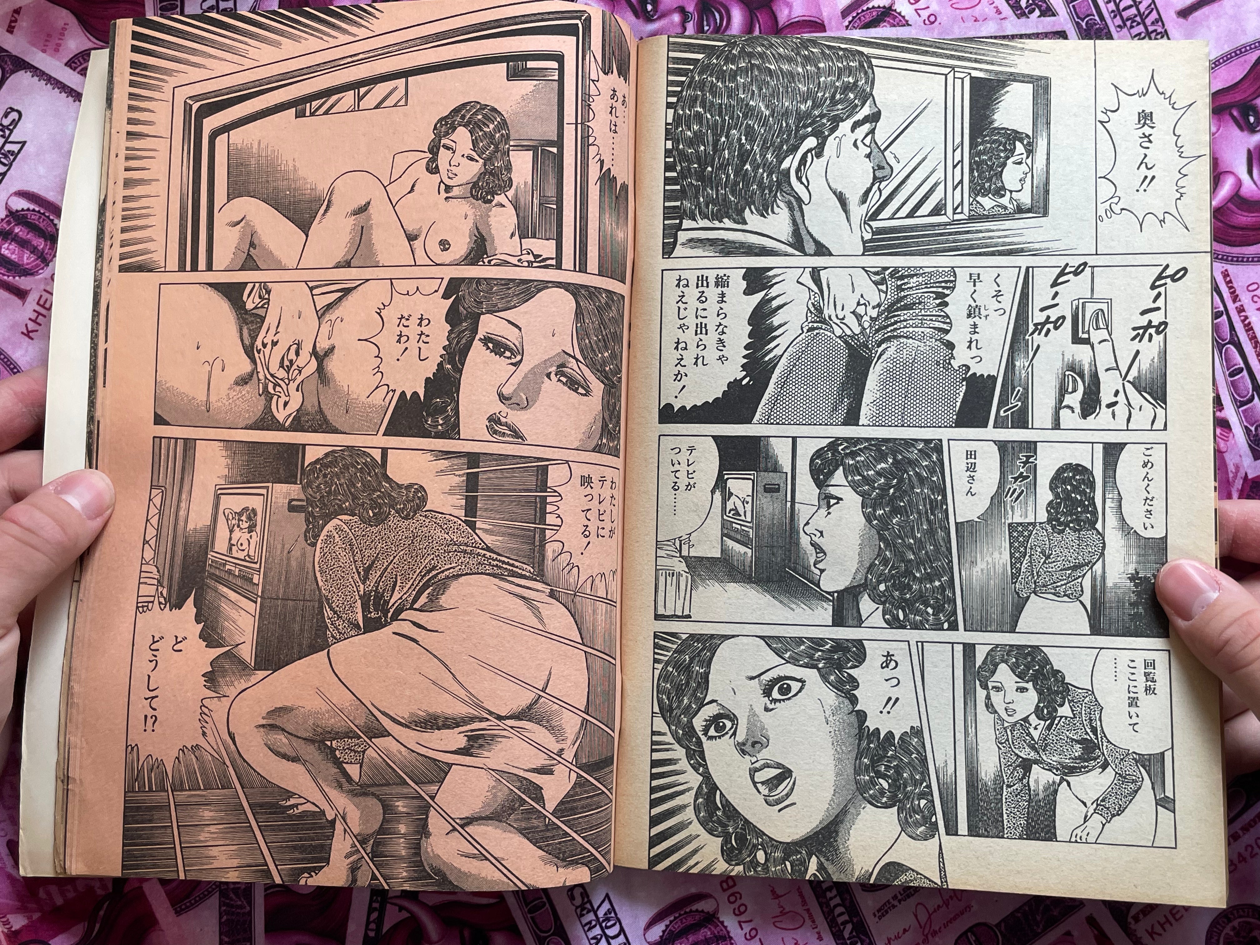 Lewdly Wet - Manga Love Letter Magazine Edition (1984)