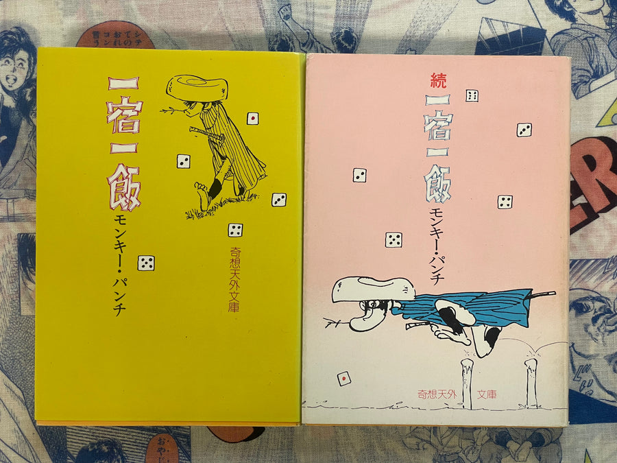 Ippaku, Isshokku by Monkey Punch (1976)