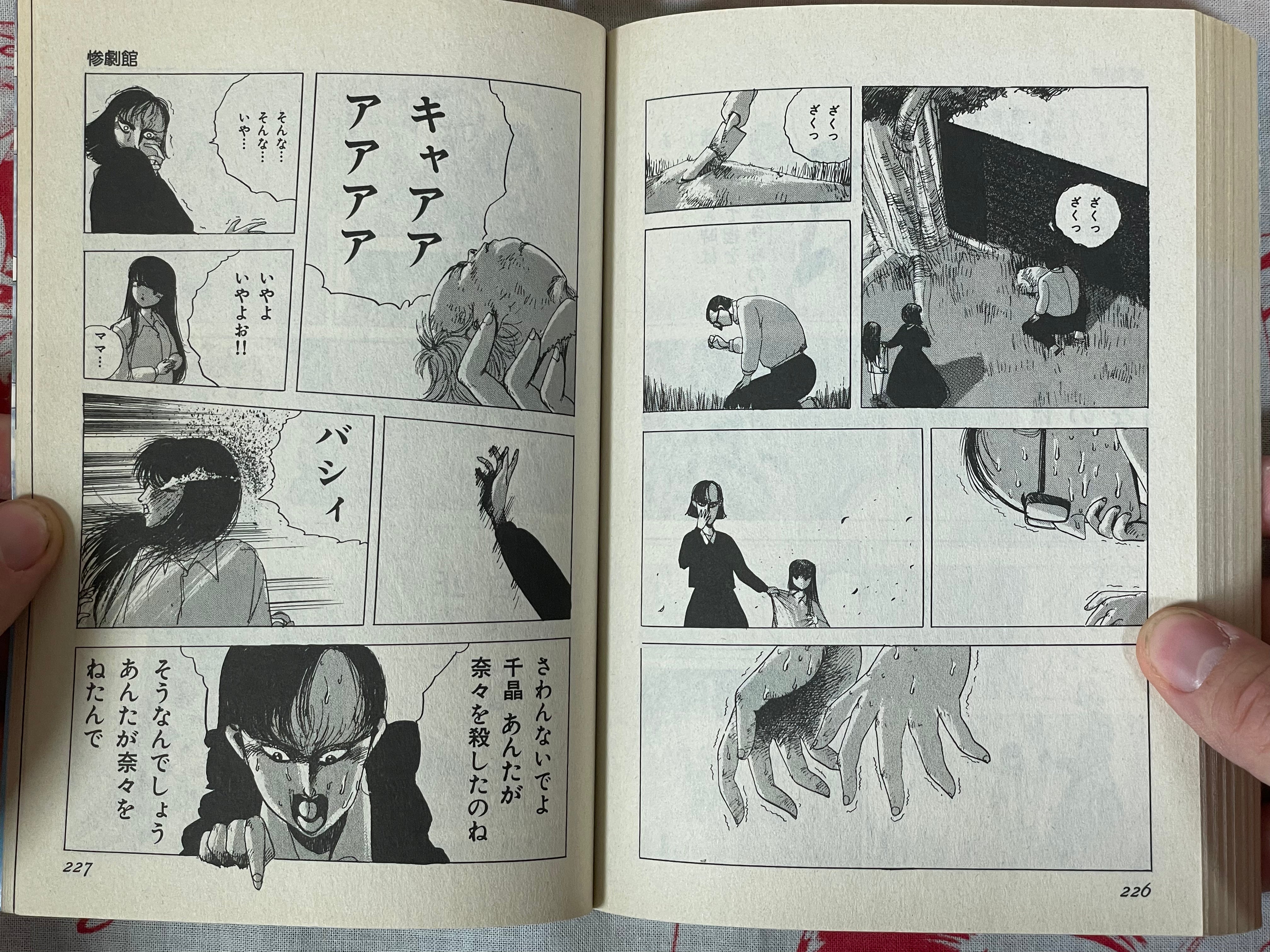 Tragedy Hall 2 by Ochazukenori (2003)