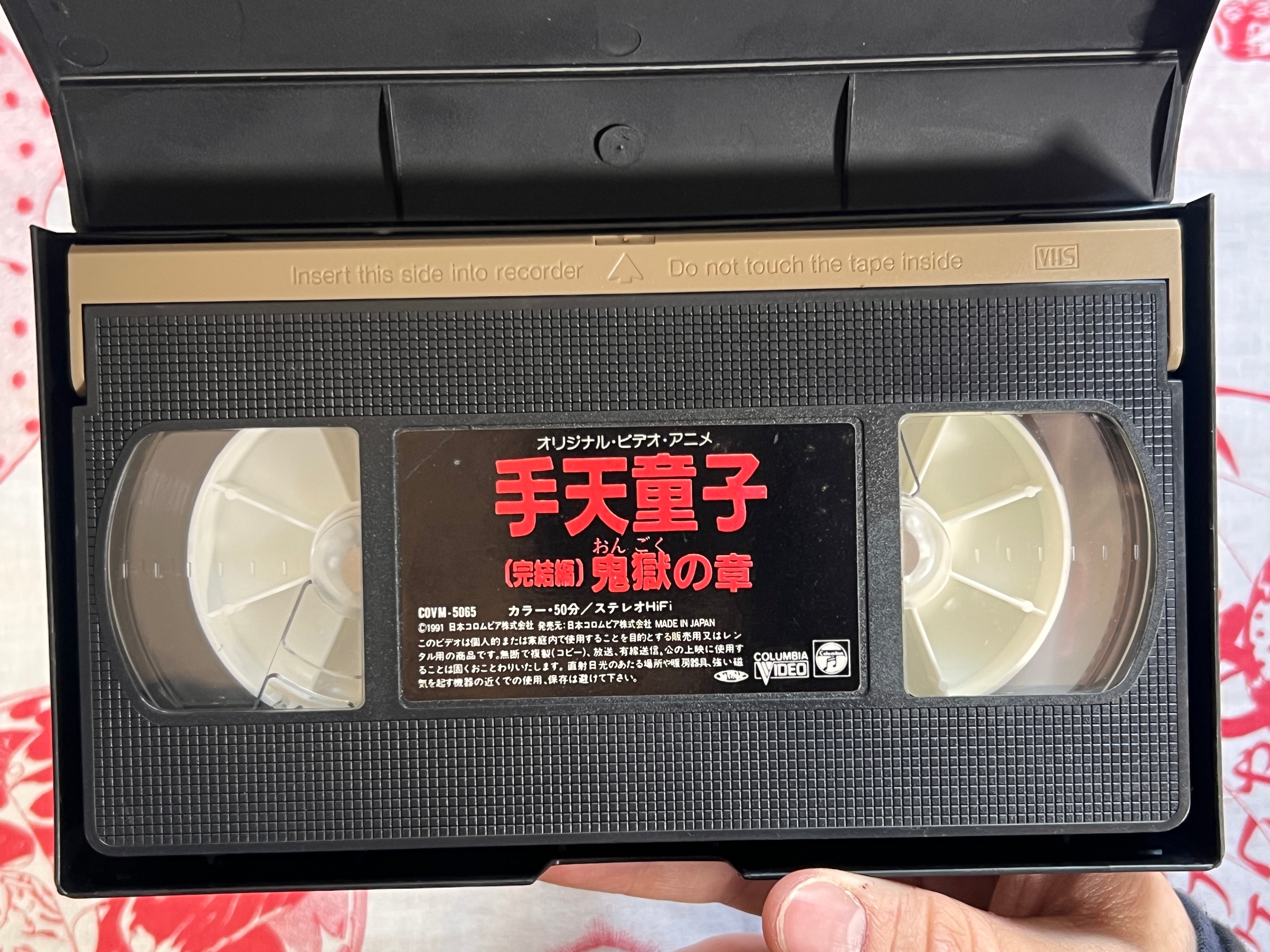 Shuten Douji VHS by Go Nagai