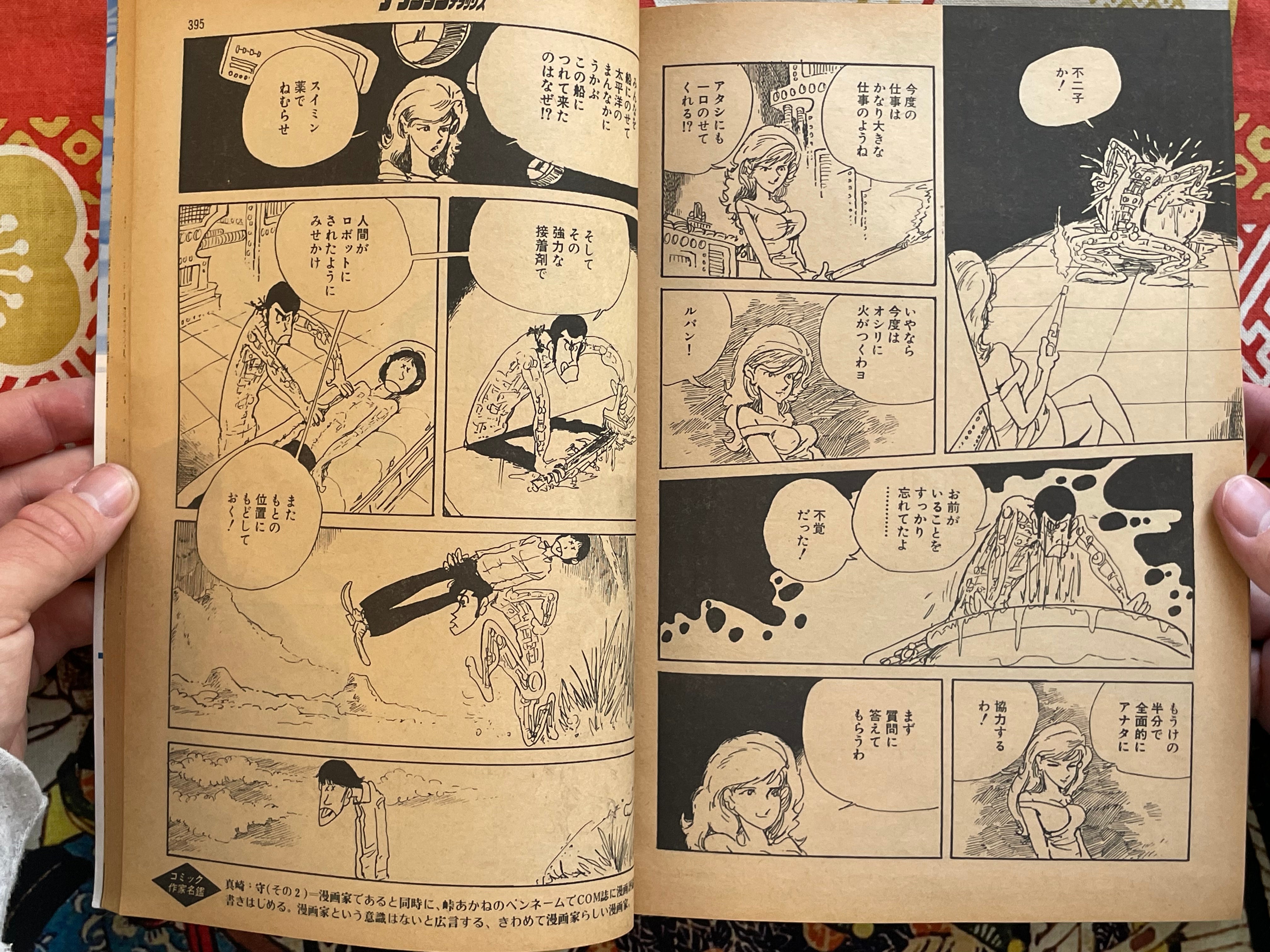 Action Deluxe Special Edition ft. Monkey Punch, Koike Kazuo, Goseki Kojima, & More (1979/7)