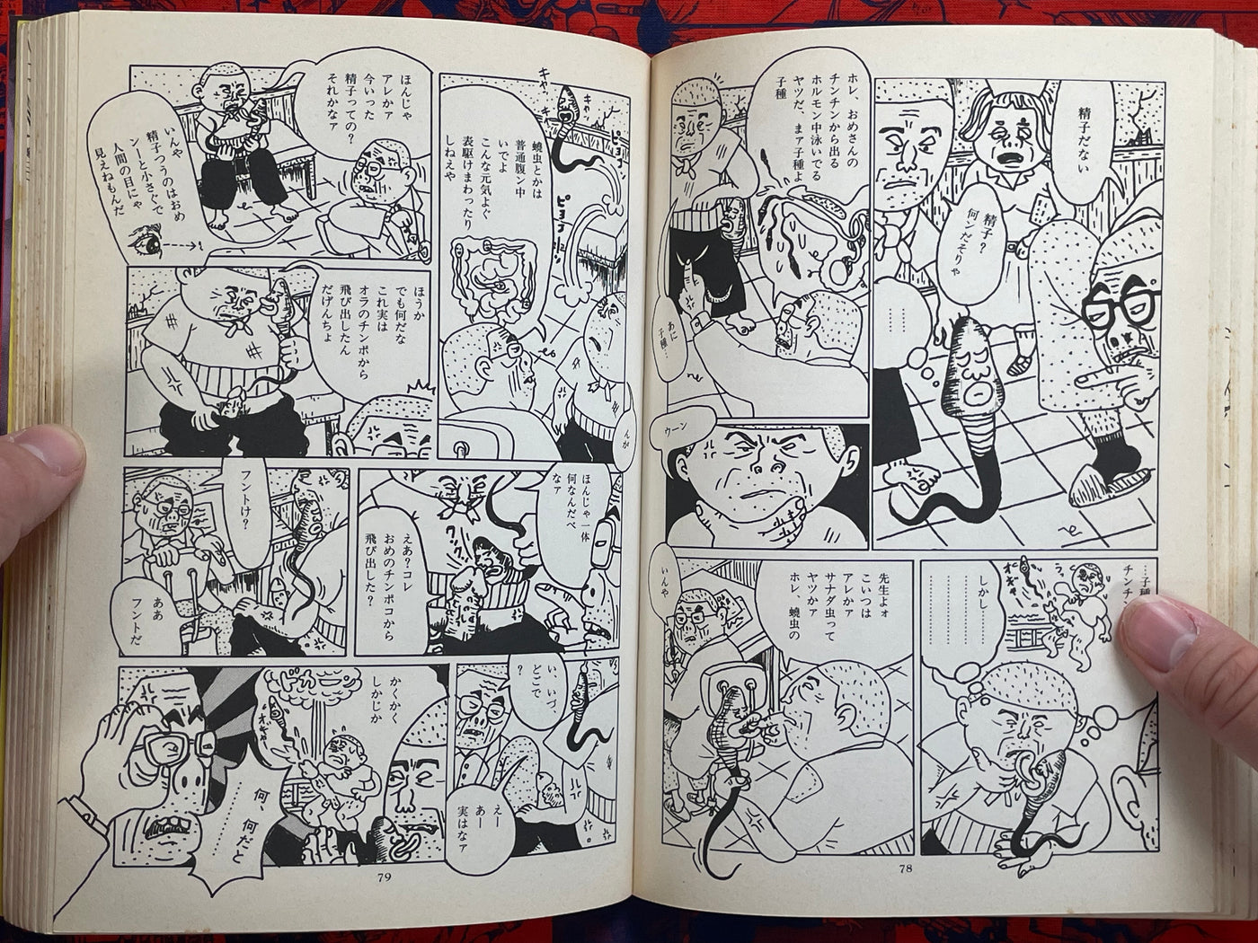 Monster Men Bureikoh Lullaby by Takashi Nemoto (1990)