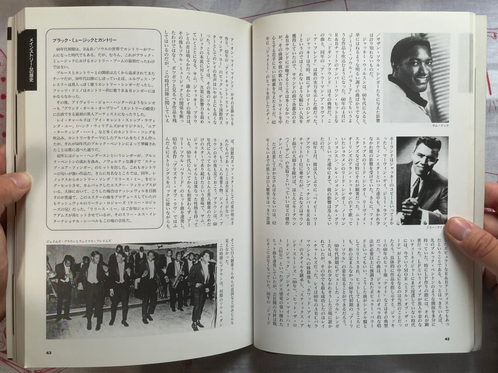 R&B World of Soul (1997) · Japan Book Hunter