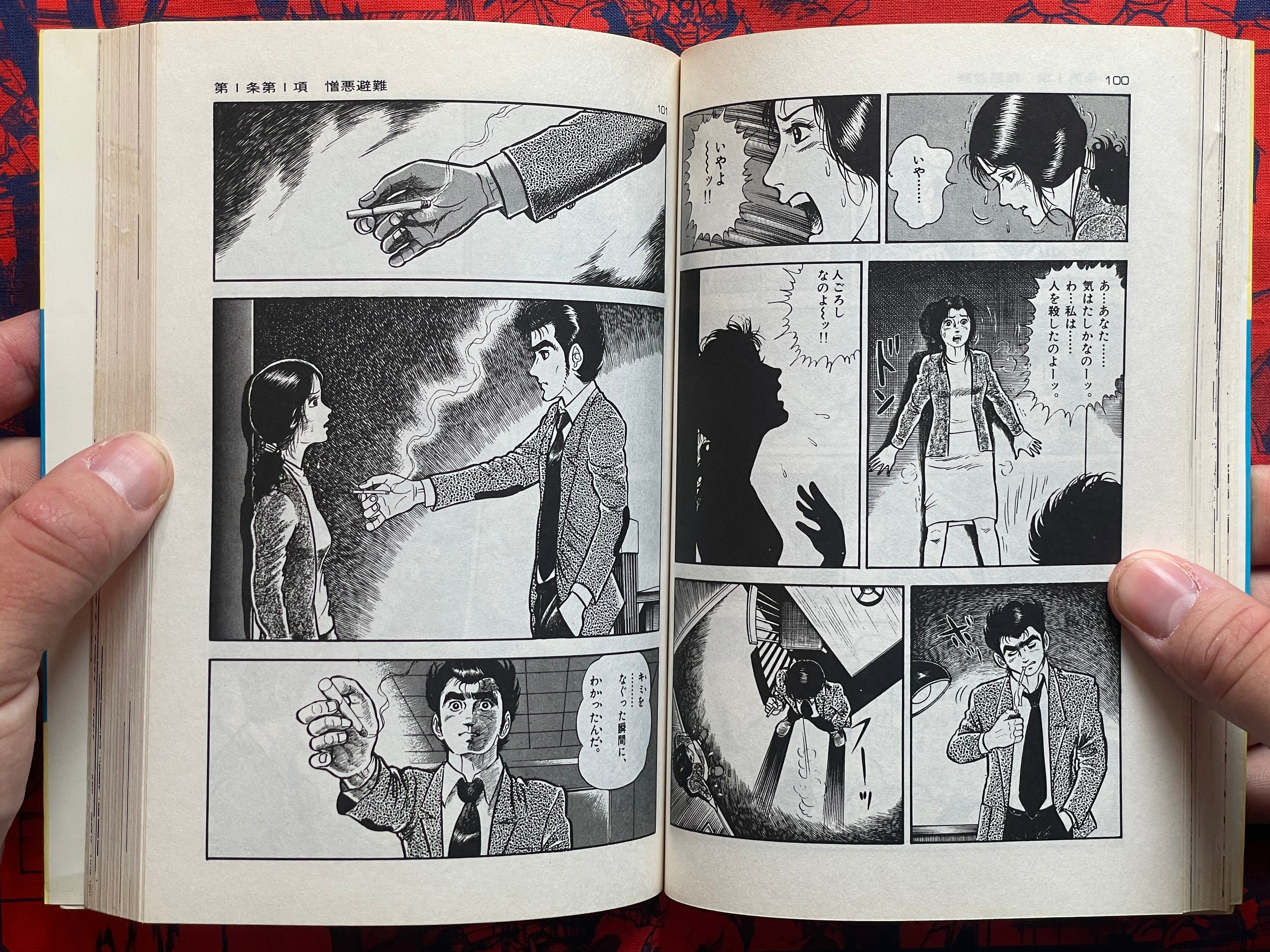 Rabbit Runs 1-3 Full Set by Kazuo Koike (1984)-thumbmail-10