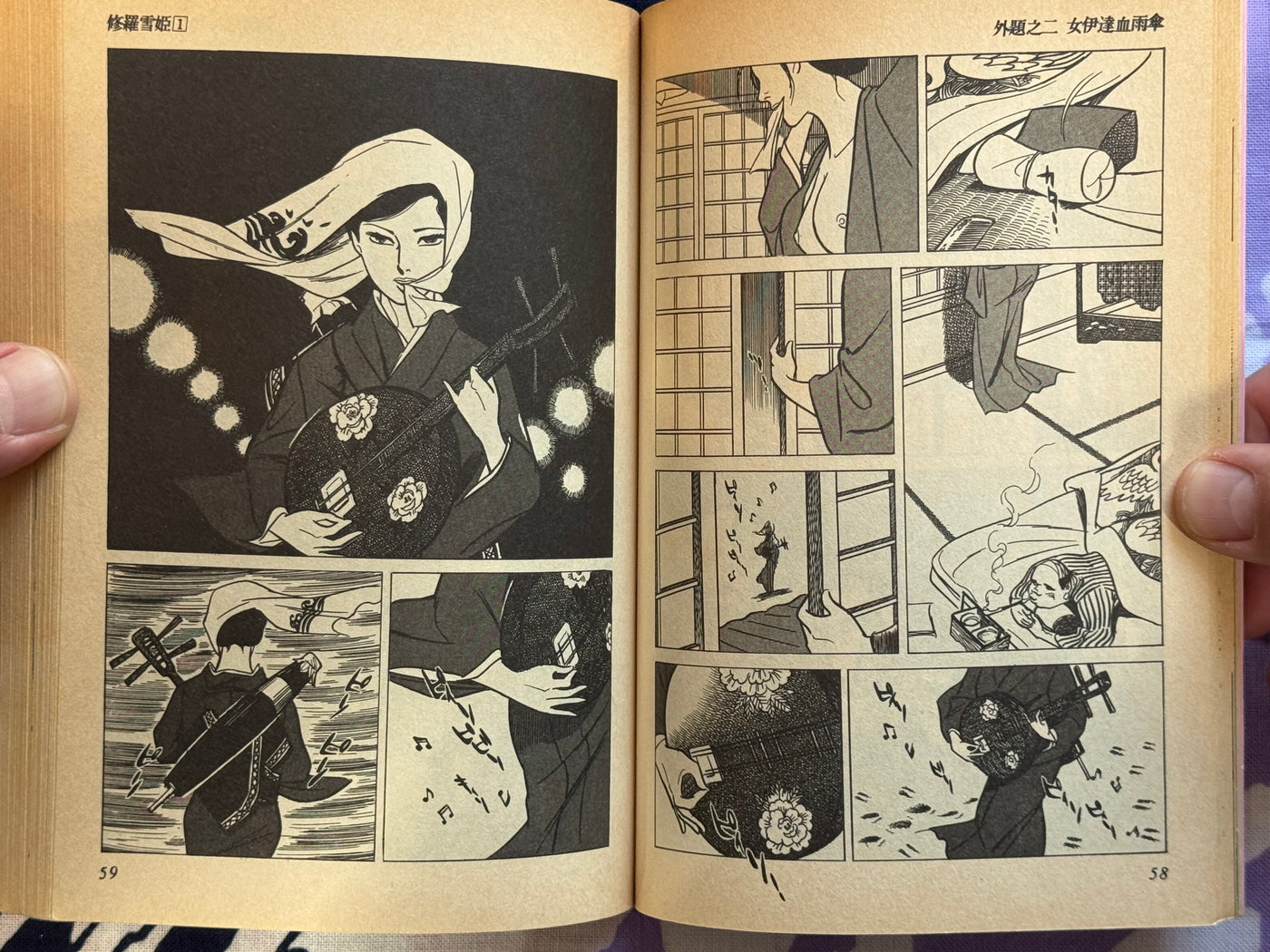 Lady Snowblood / Shura Yuki Hime (1985/First Edition) by Kazuo Kamimura & Kazuo Koike