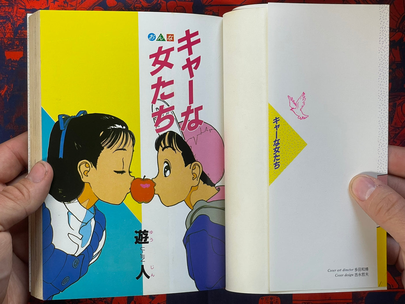 Kyaa na Onnatachi by U-Jin (1997)