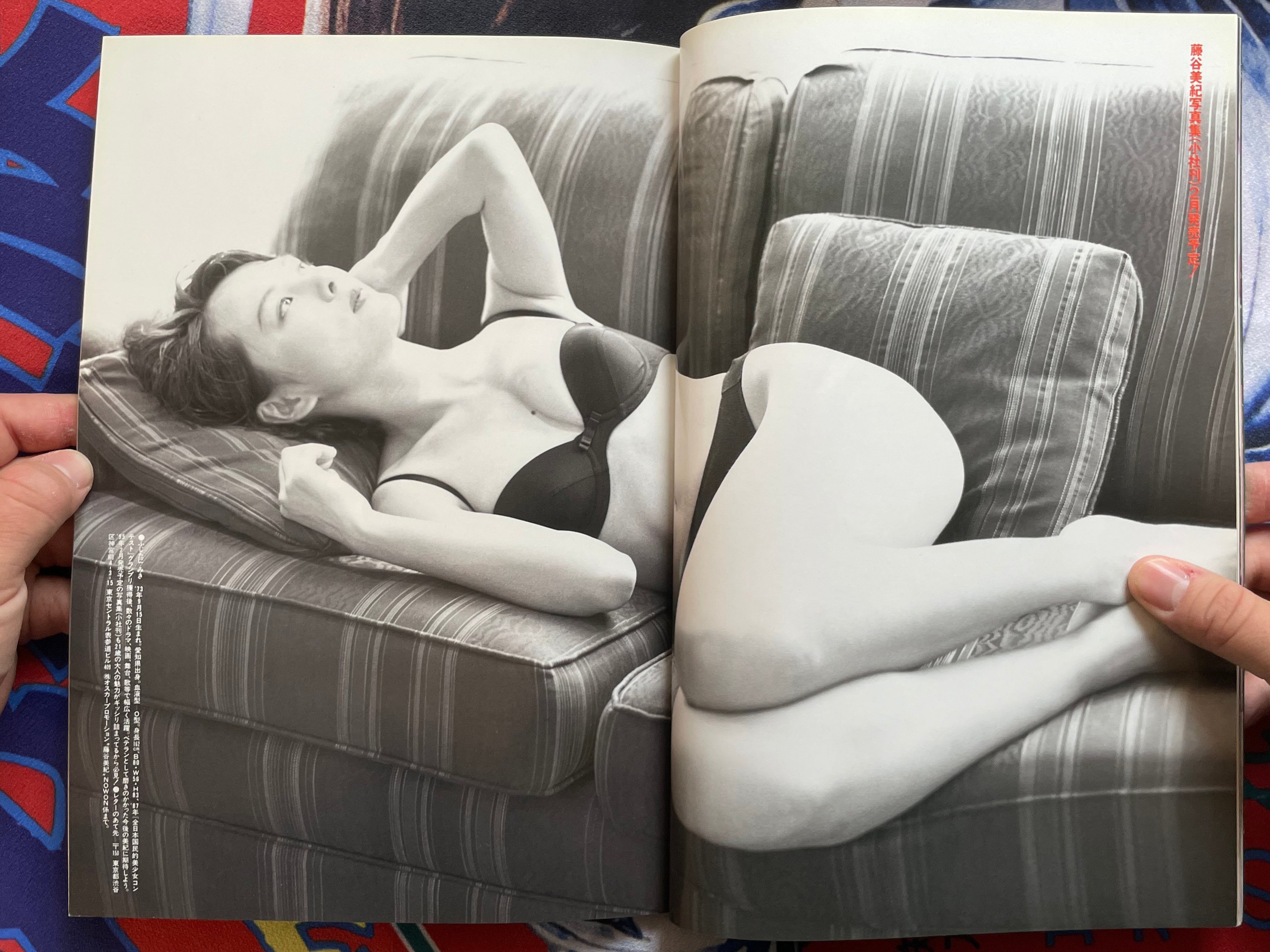 Nowon Special Photograph Magazine Vol. 9 (1995)