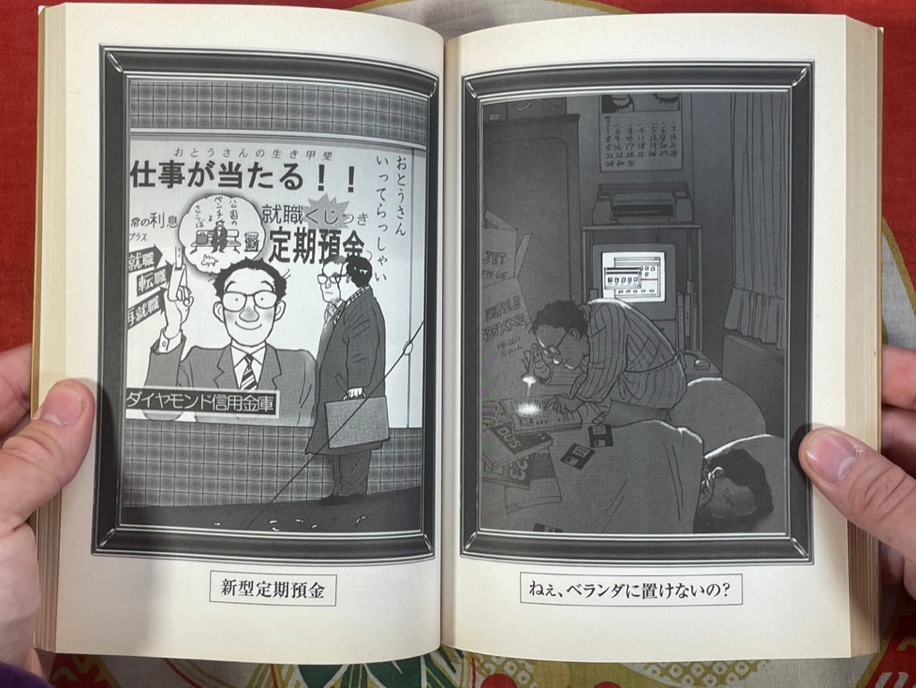 A day in the life of Mr. F by Yoji Fukuyama (2001)