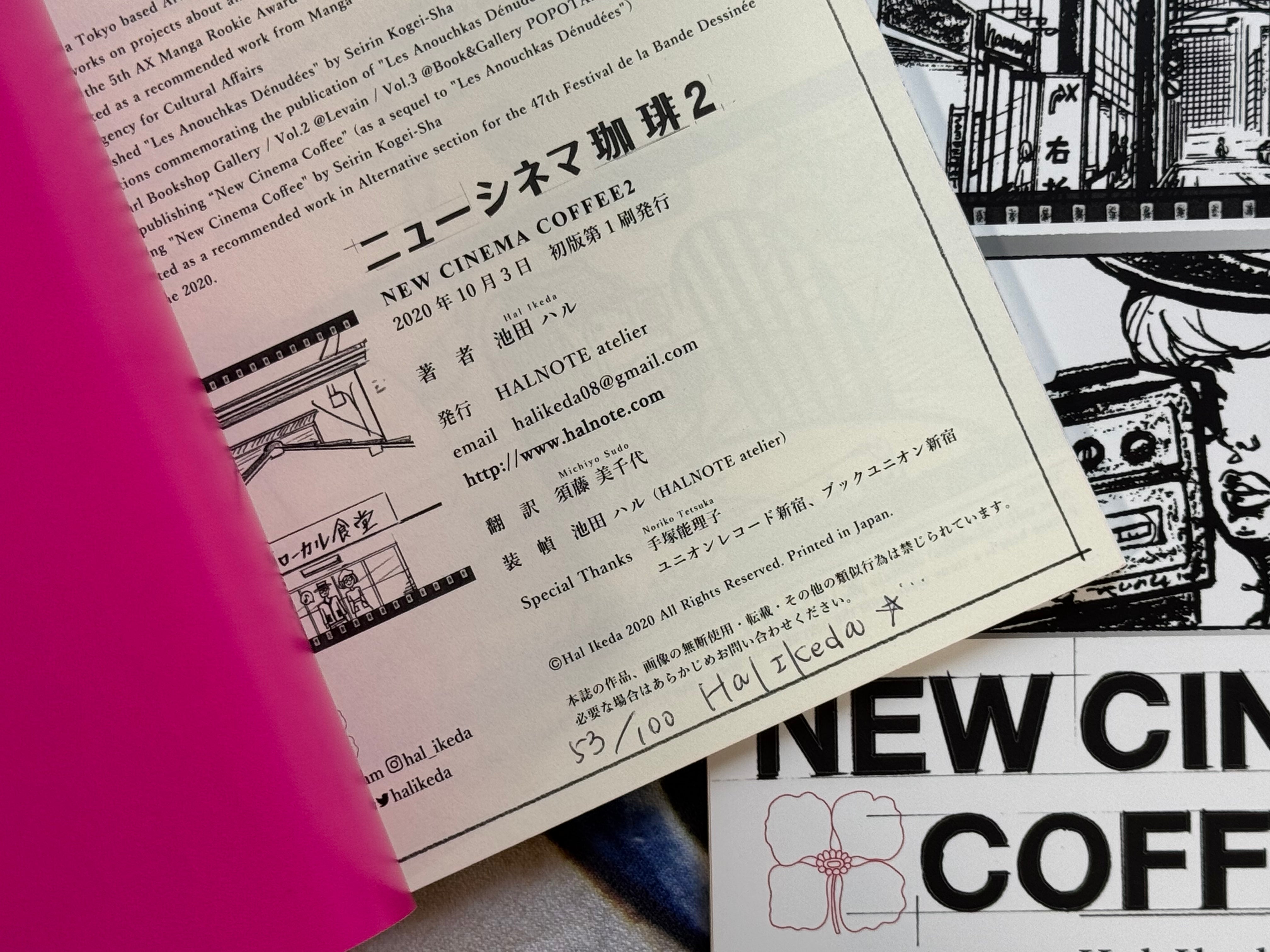 SIGNED New Cinema Coffee Vol. 1-3 Set by Hal Ikeda (2019)