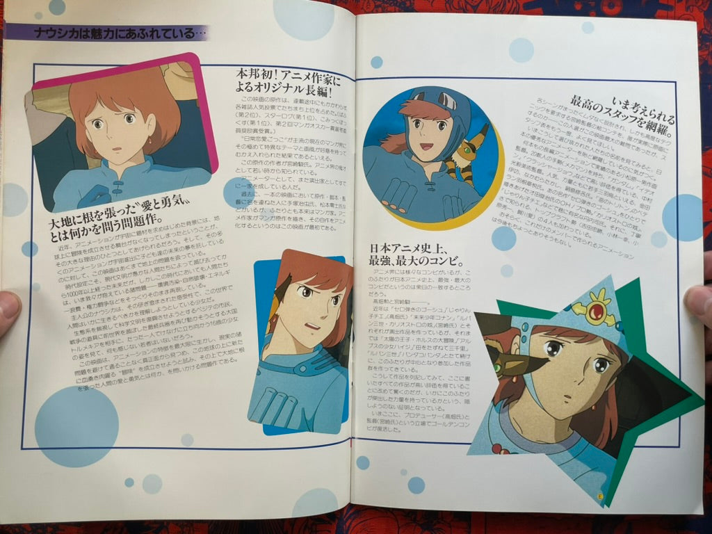 Nausicaä of the Valley of the Wind Movie Pamphlet (1984)-thumbmail-3