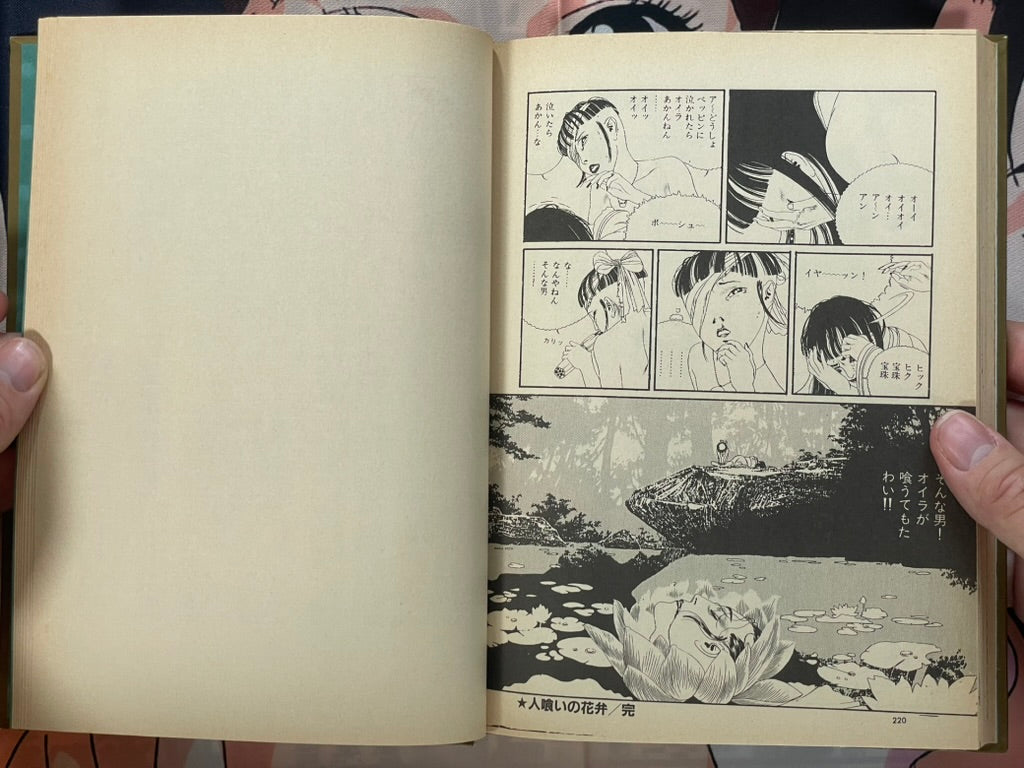 Story of Wearing Flowers on your Head - Hardcover by Miyanishi Keizo (1988)-thumbmail-17