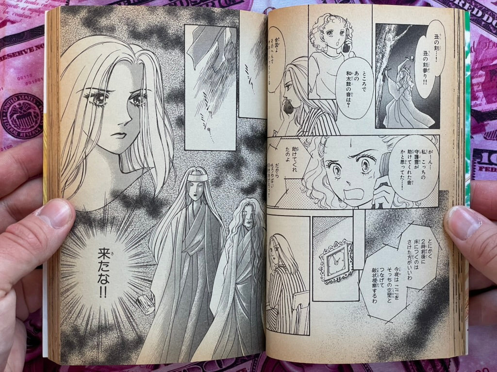 Curse Agent by Mayuri Yamamoto (1996)