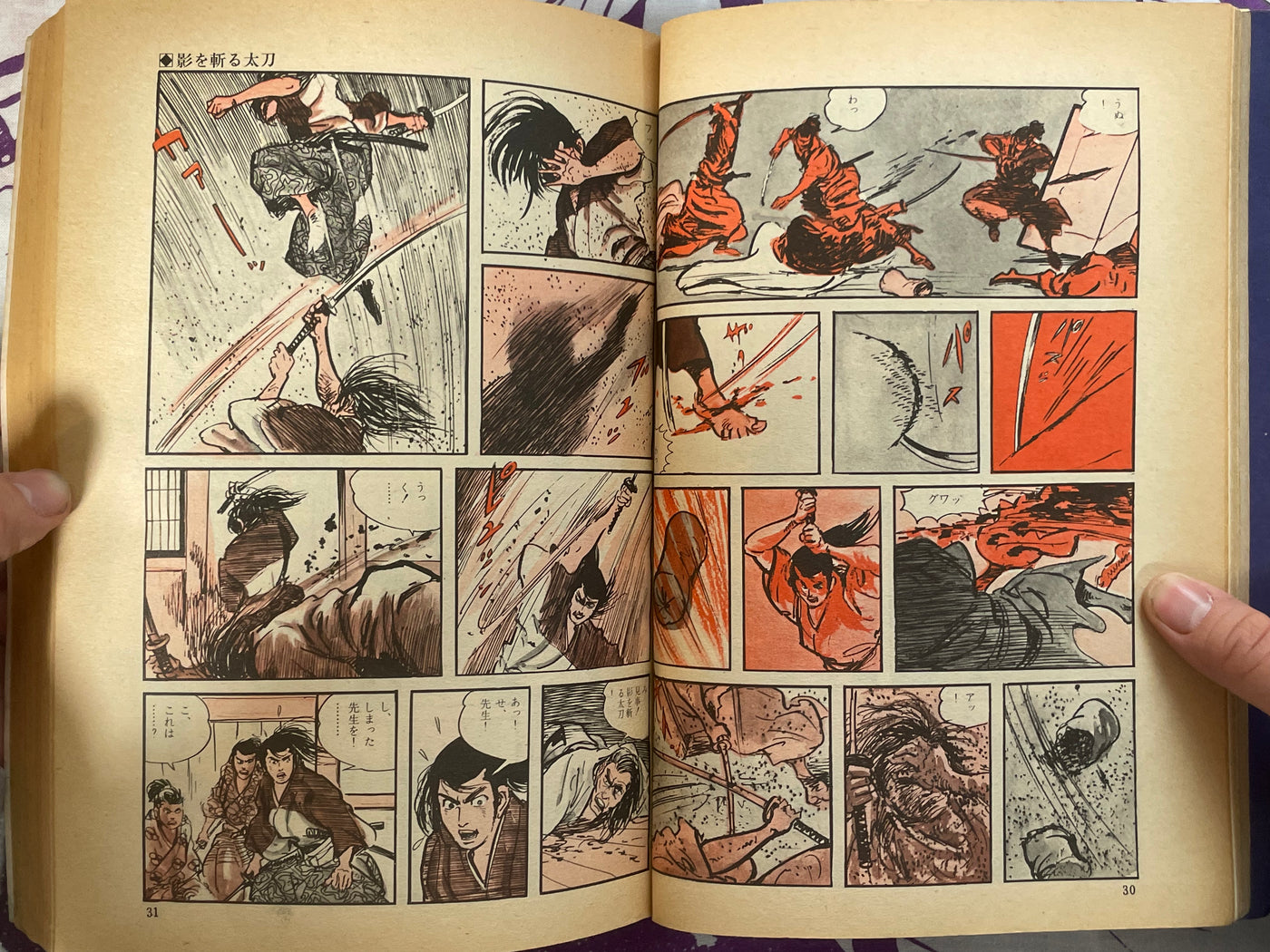 The Sword Demon Goes Forth - Manga Goraku Comics 6 w/Kojima Goseki (1970)