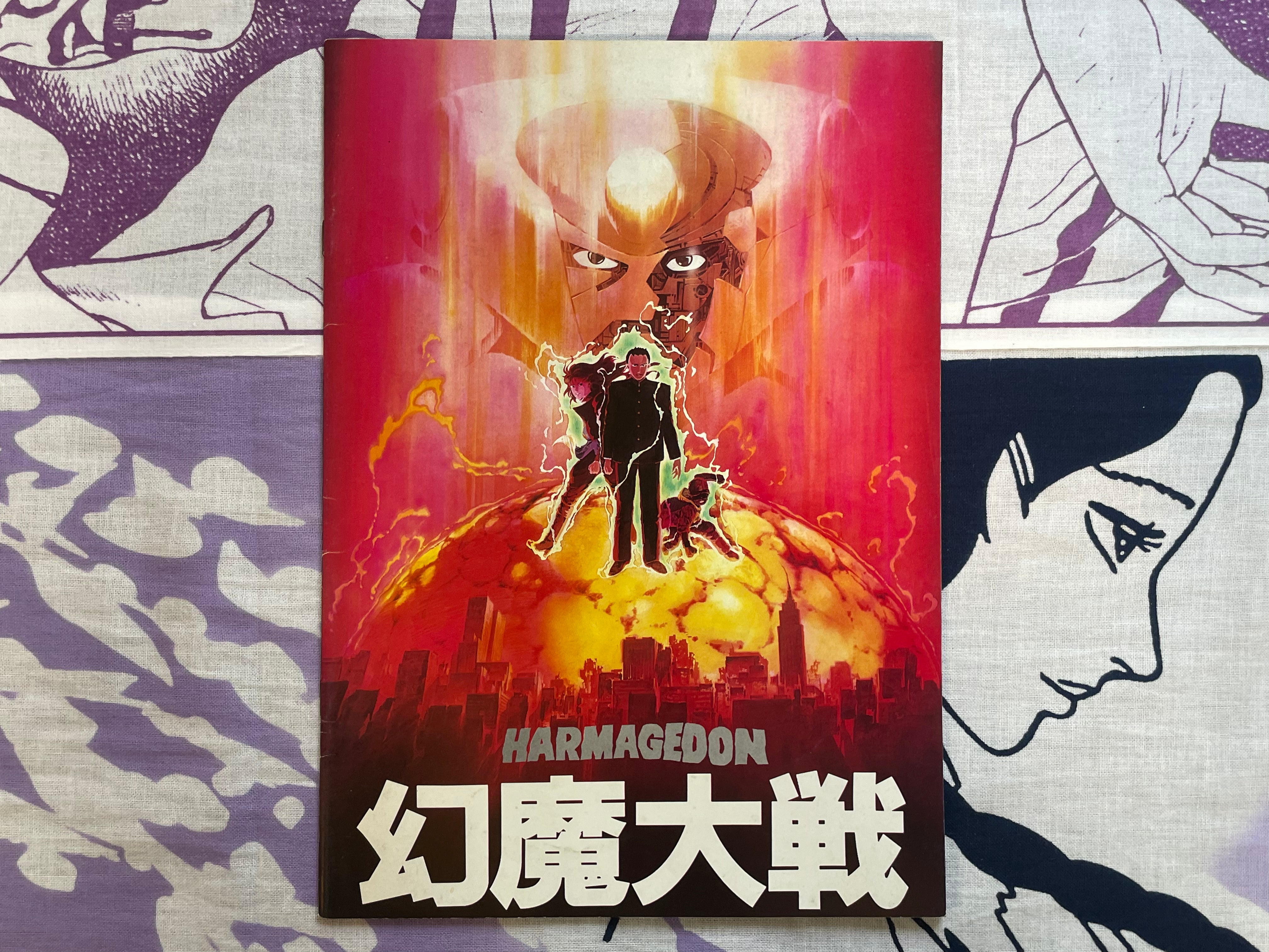 Harmagedon Movie Pamphlet by Ishimori Shotaro