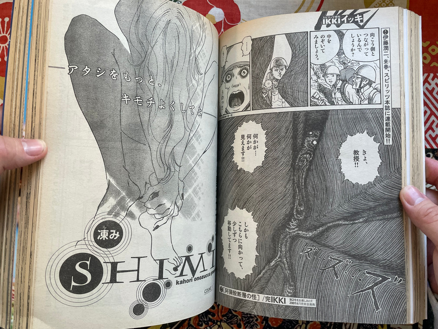 IKKI Magazine #1 (2000/12)