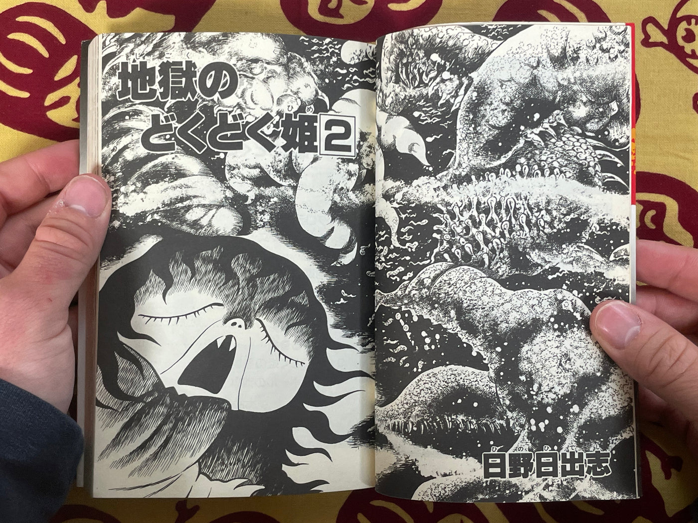 Gushing Princess from Hell 2 by Hideshi Hino (1989)