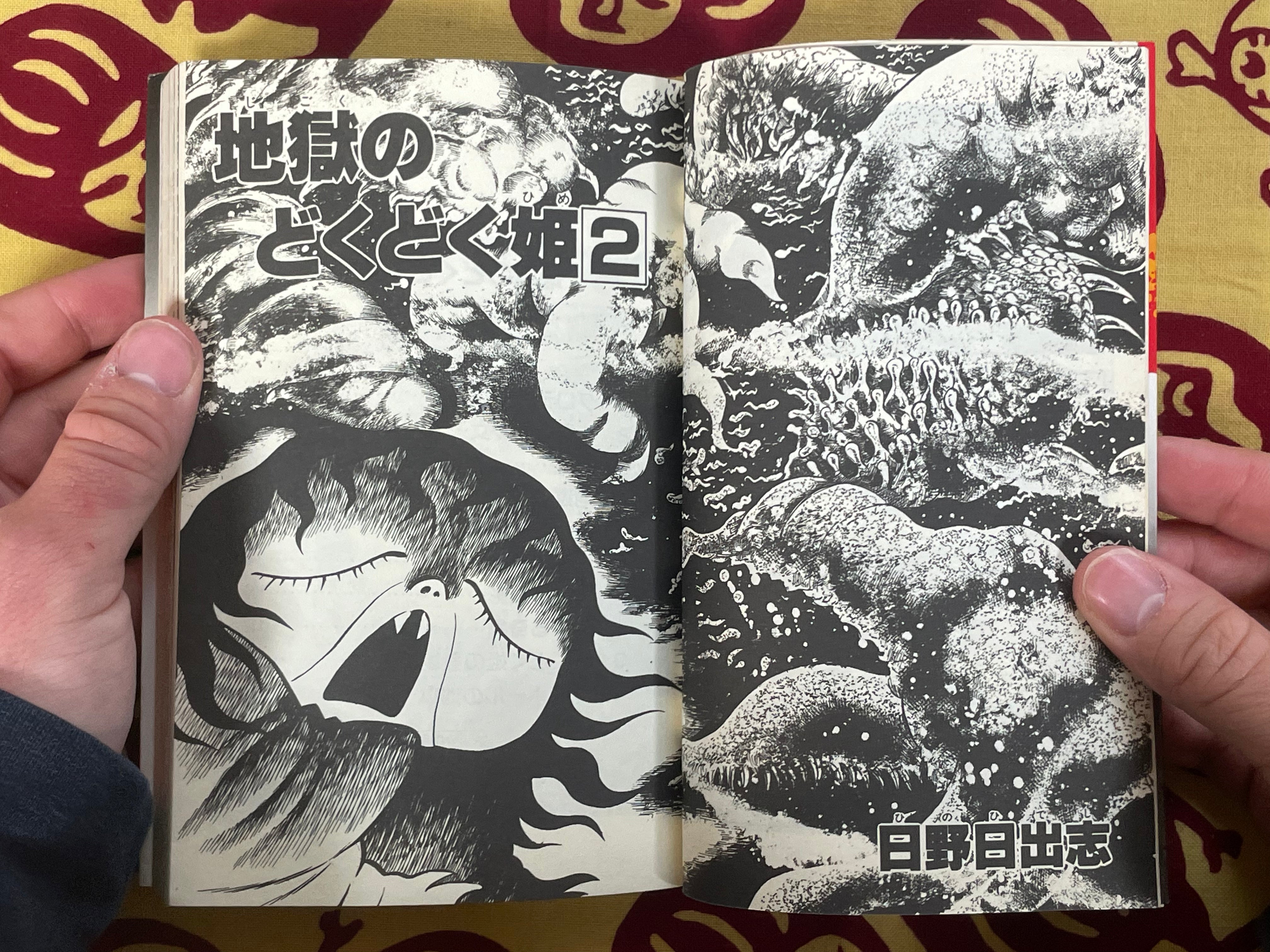 Gushing Princess from Hell 2 by Hideshi Hino (1989)