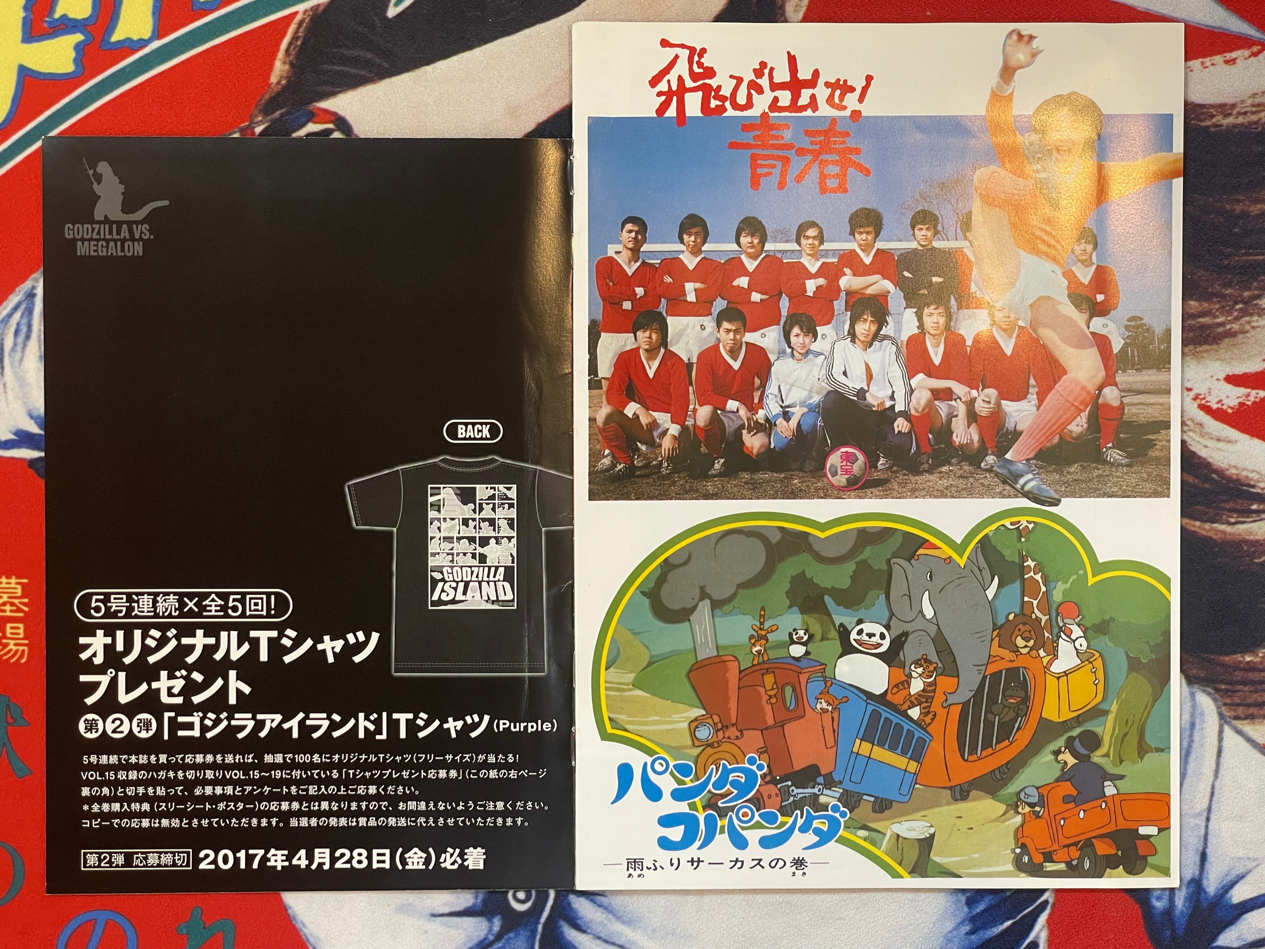 Godzilla vs. Megalon - Movie Promo Set by Toho Champion Festival-thumbmail-1