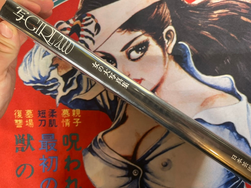 Sha Girl 2000 - Hardcover by Nippon Geijutsu (1999)