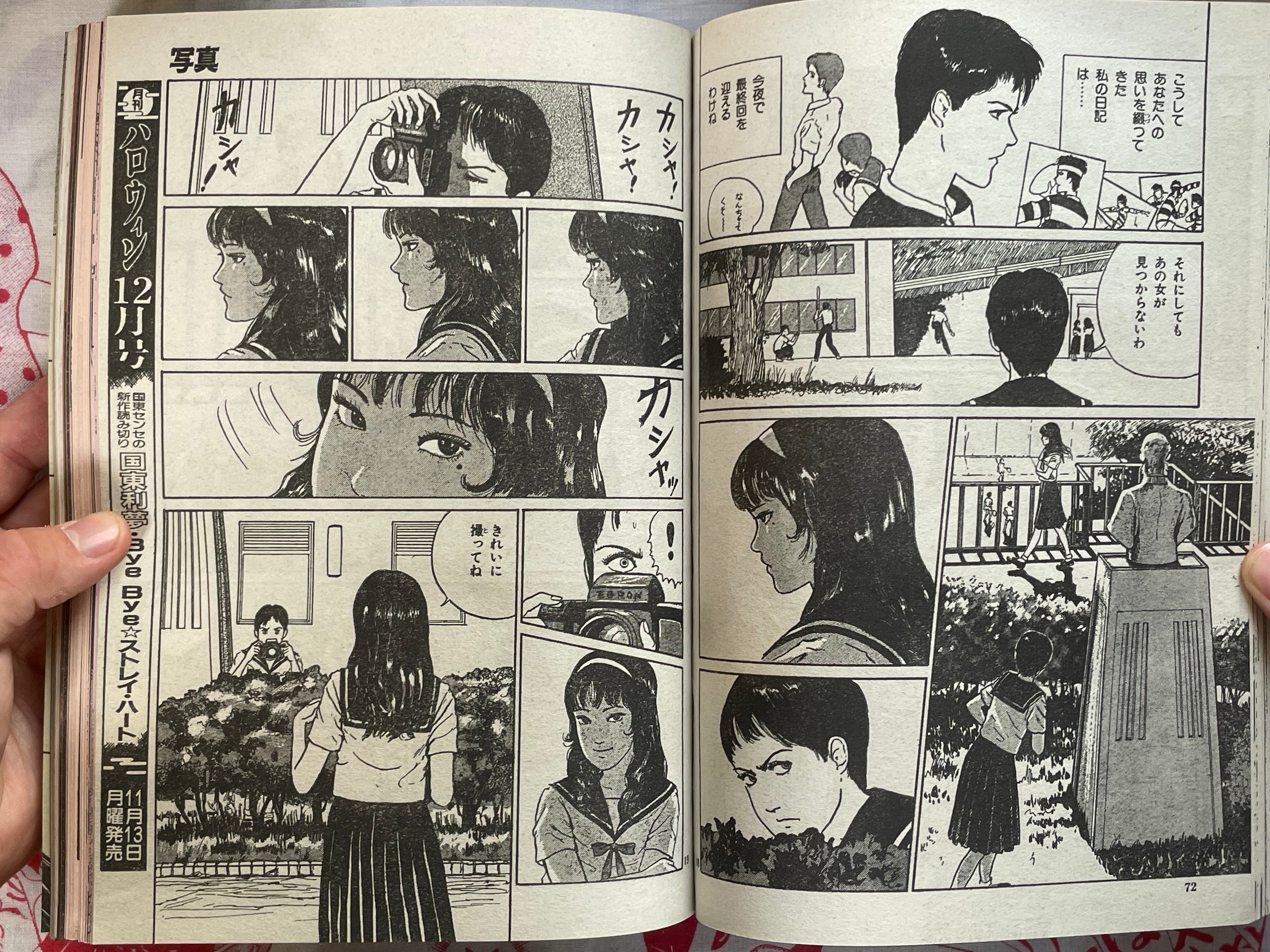 Halloween Magazine (11/1989) - Junji Ito's "Tomie"