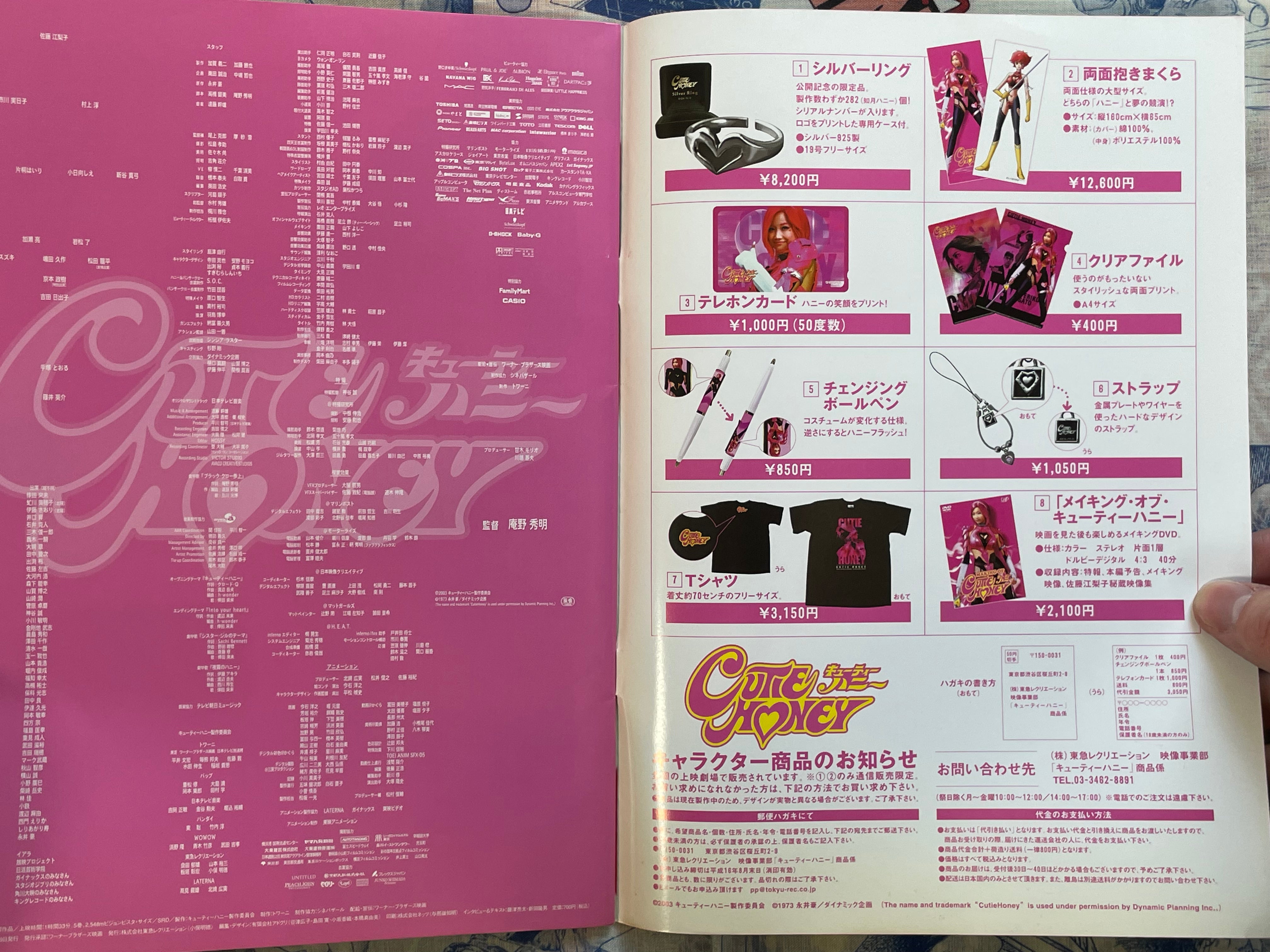Movie Pamphlet: Cutie Honey - Live Action with Sato Eri (2004)