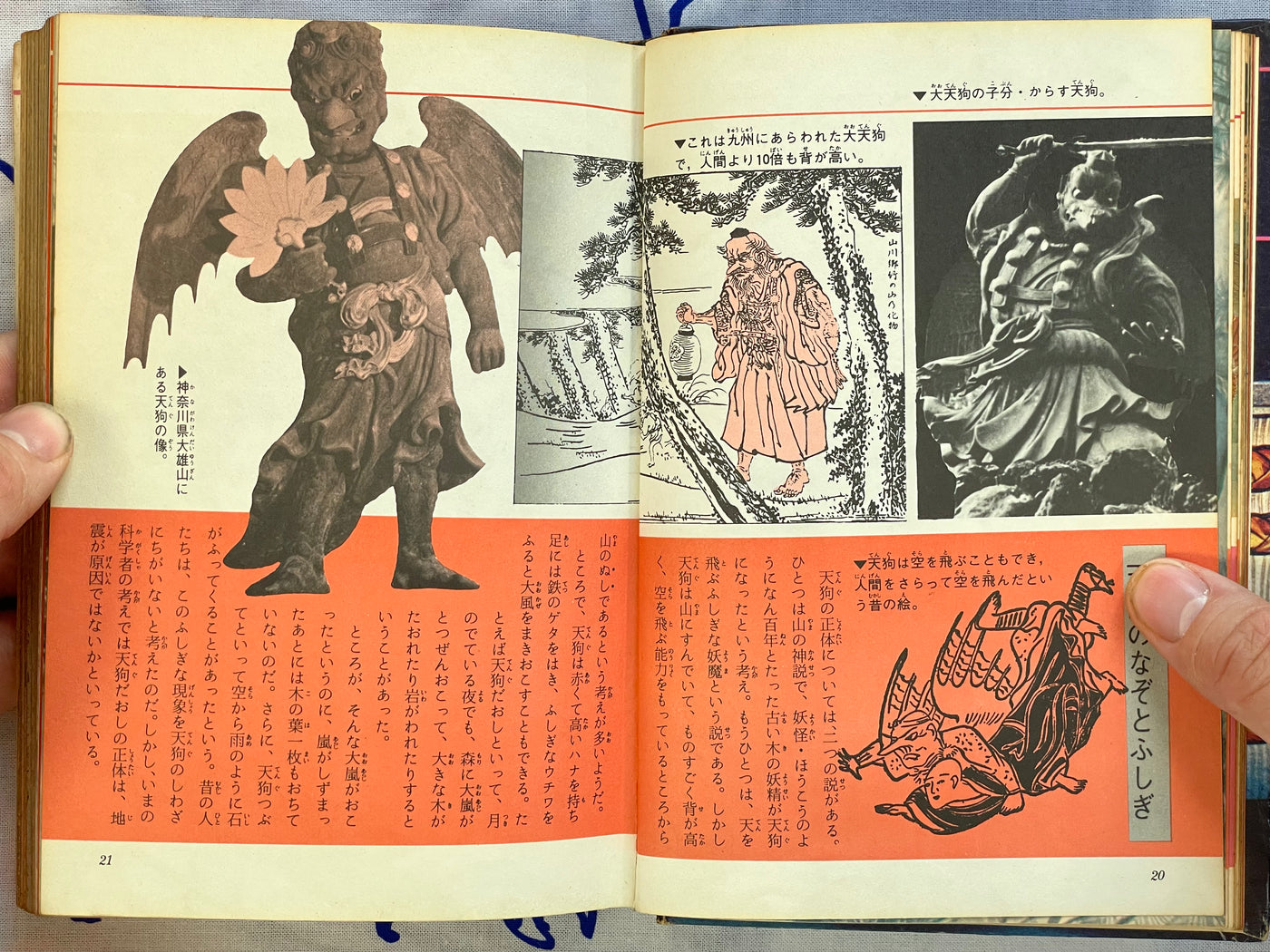 Japan Yokai Pictorial - Hardcover by Sato Arifumi (1972)
