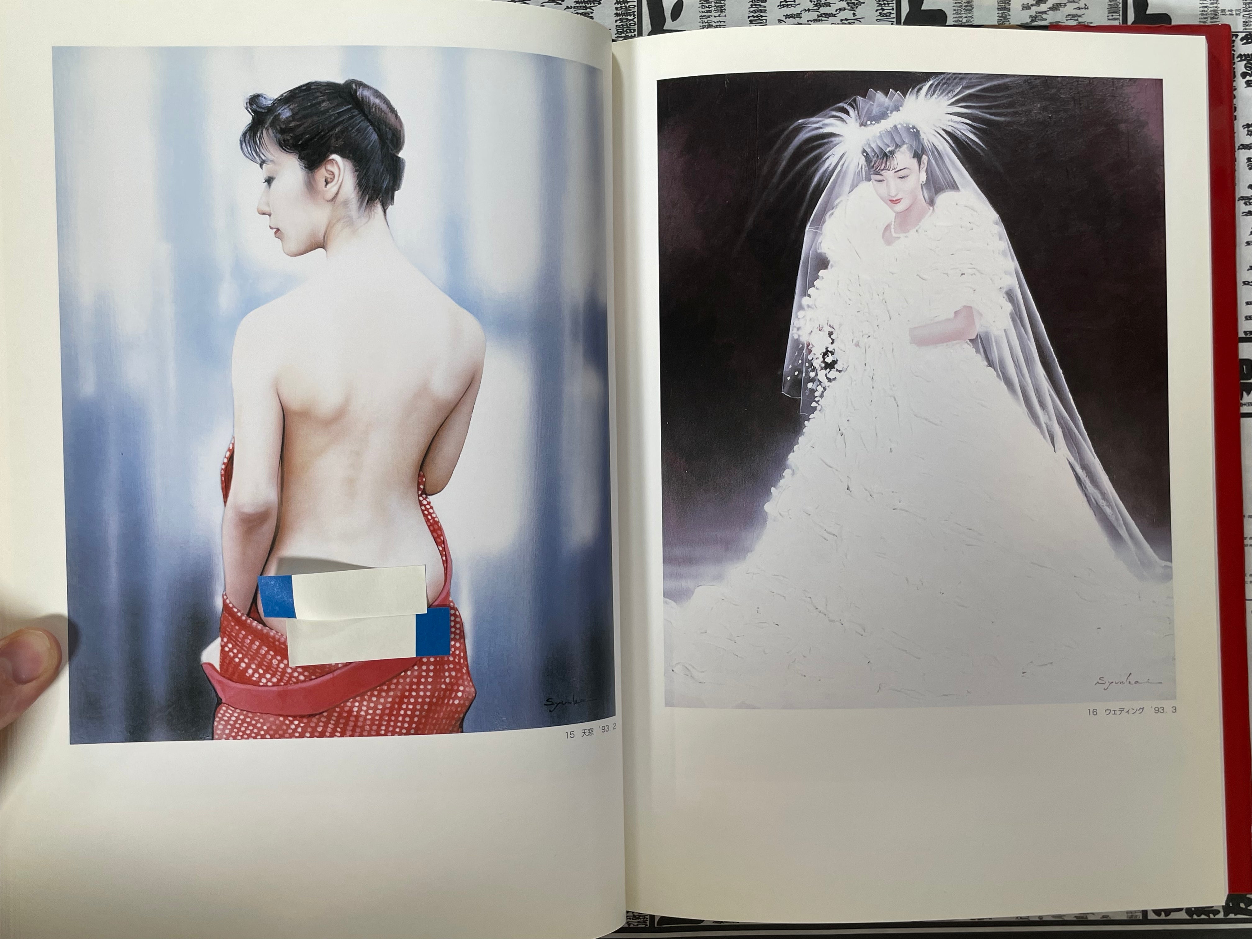 Shunkai Nishimura Art Collection by Shunkai Nishimura (1999)-thumbmail-4