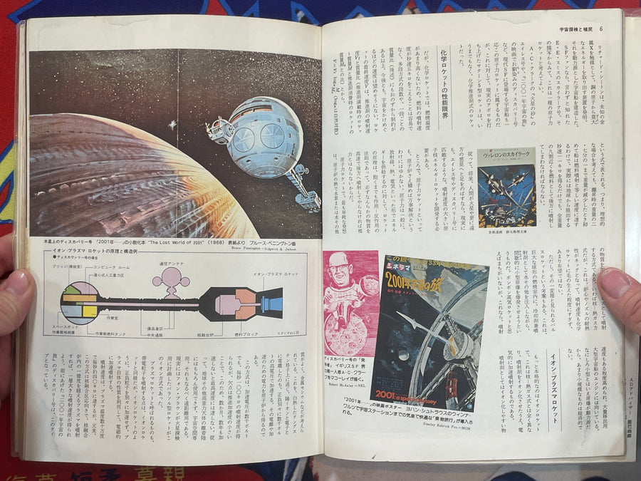 SF Fantasia Magazine 2: Time and Space Edition (1977)