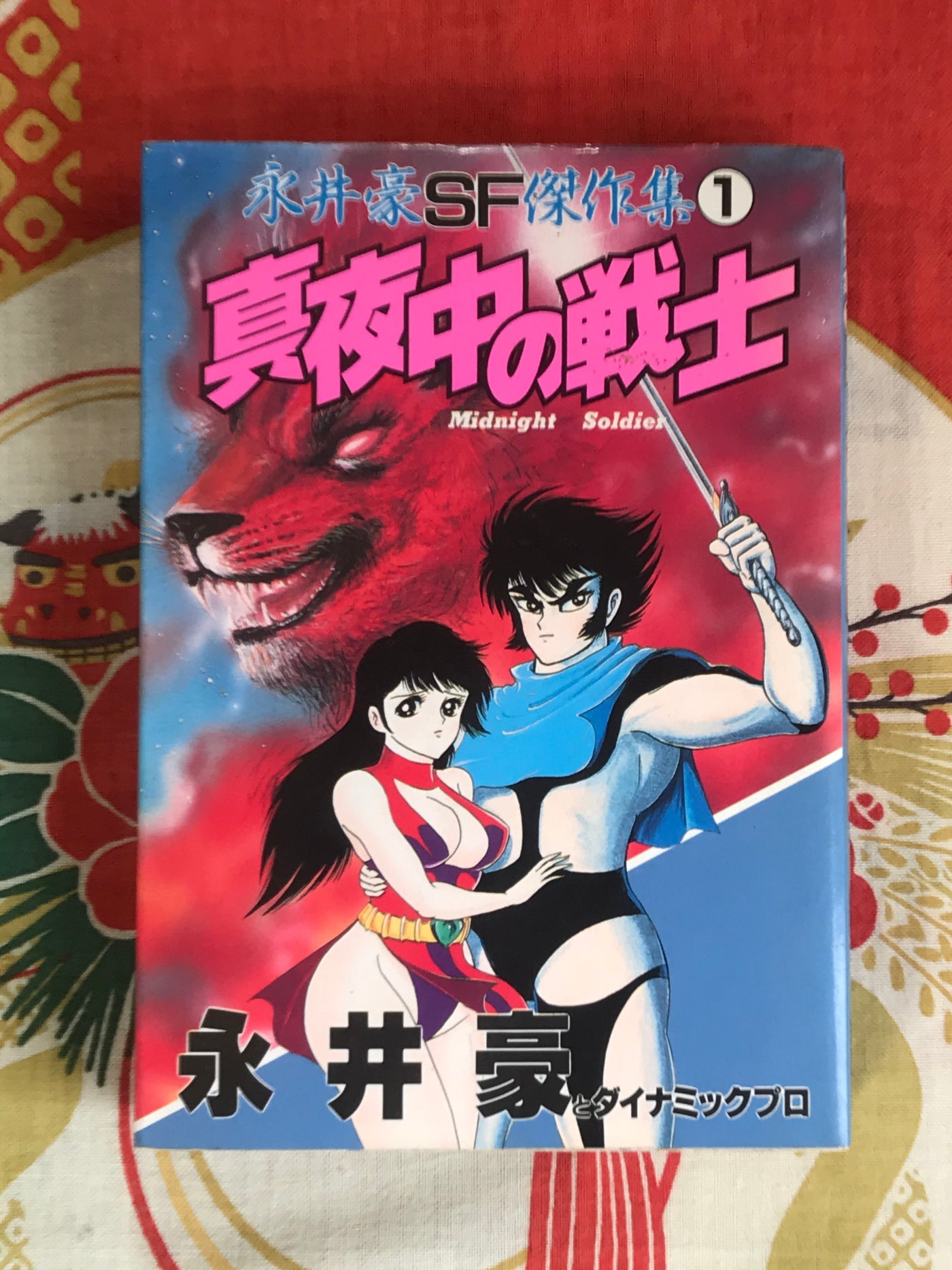 Midnight Soldier 1 by Go Nagai (1987)