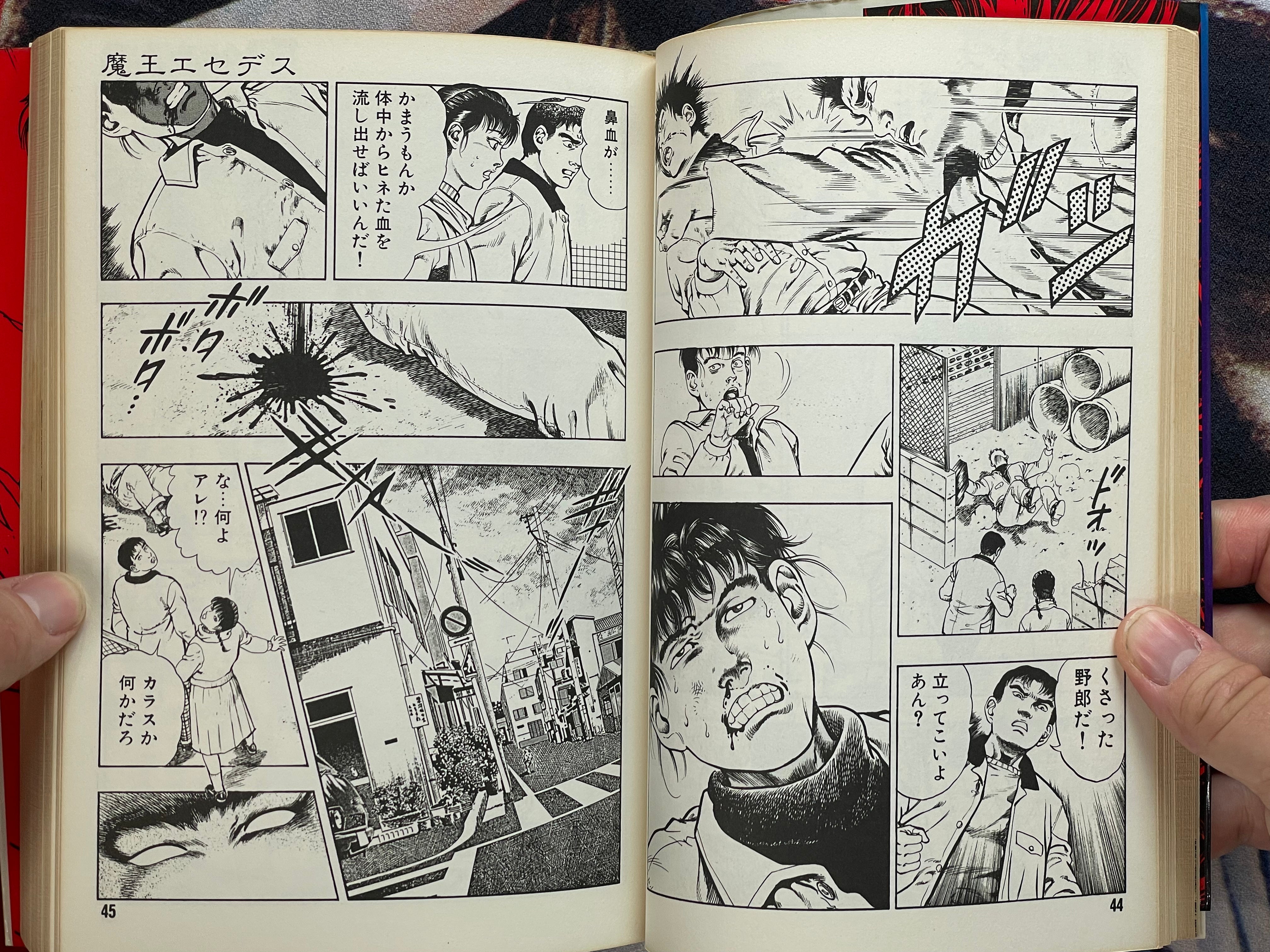 Gaido Gakuen by Maeda Toshio (1988)-thumbmail-8