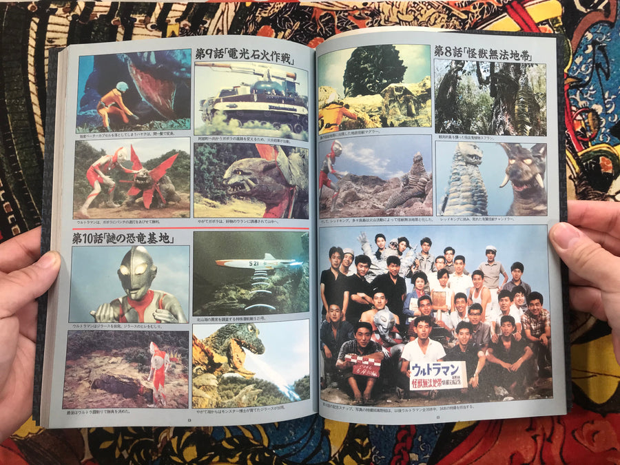 Ultraman Kaiju Photo Collection by Tsuburaya Pro (1995)