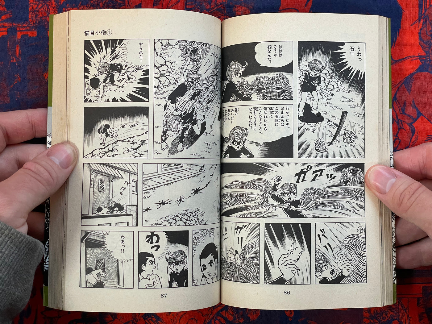 Cat Eyed Boy by Umezz / Kazuo Umezu (1982)