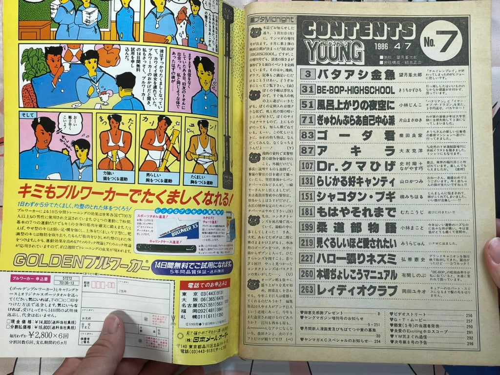 Young Magazine No. 7 (1986/4/7) - Akira Ch. 70-thumbmail-3