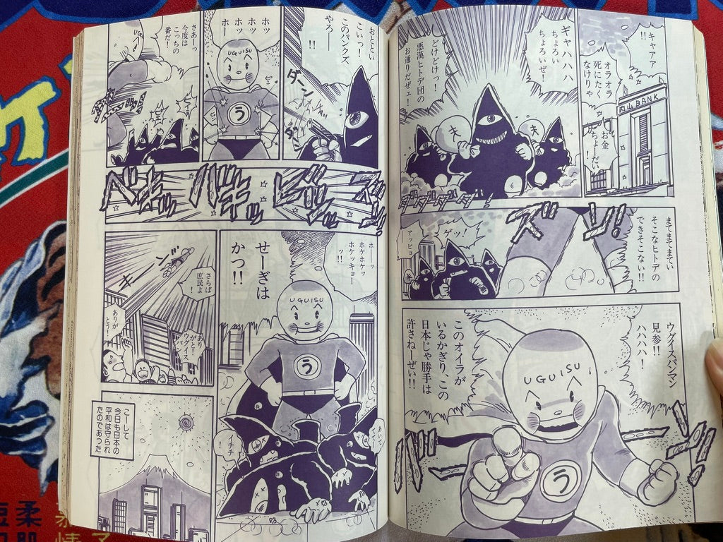 Lemon People No. 122 (11/1990)-thumbmail-9